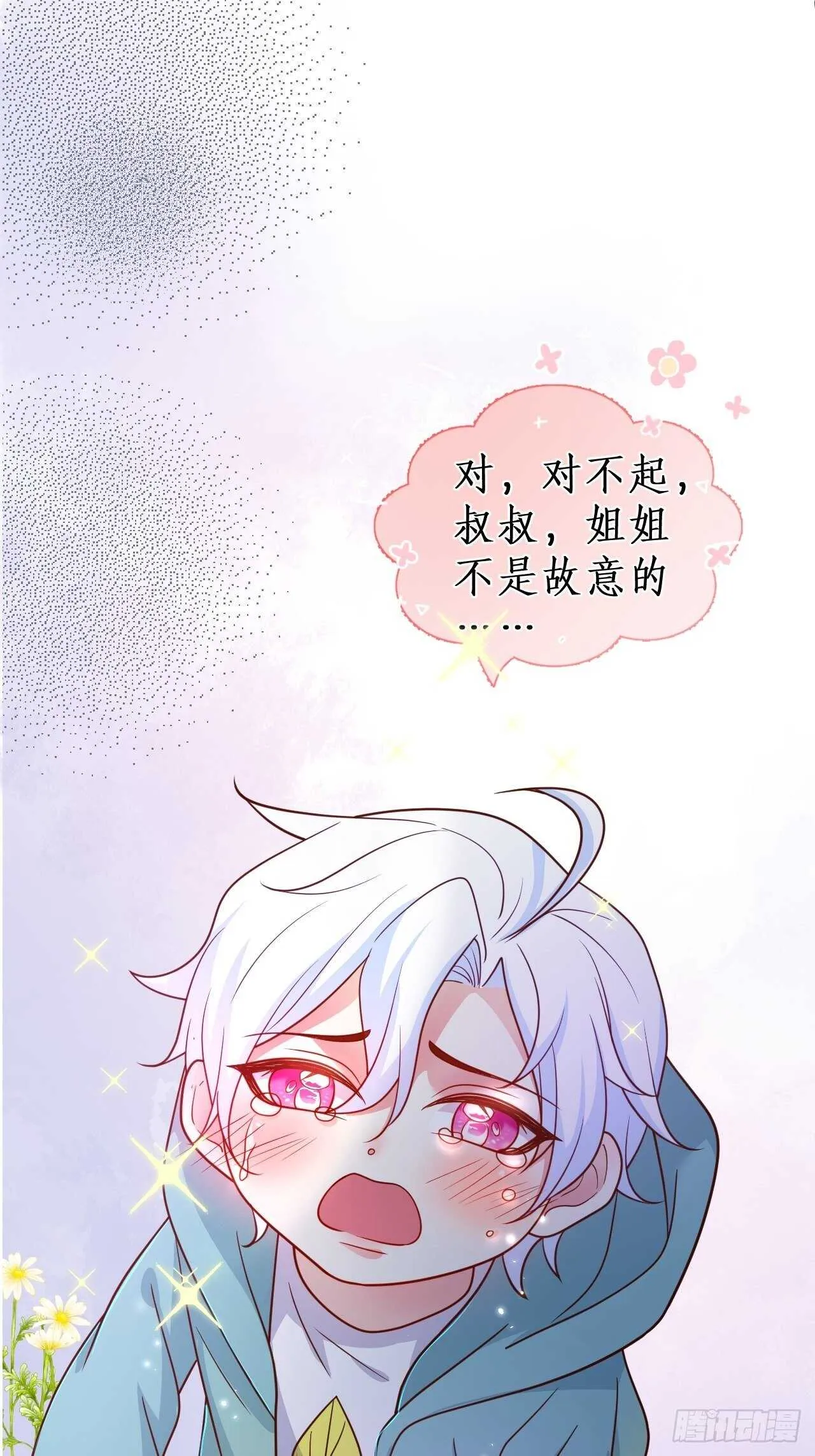 既然兄弟不在那我们…… 第15页