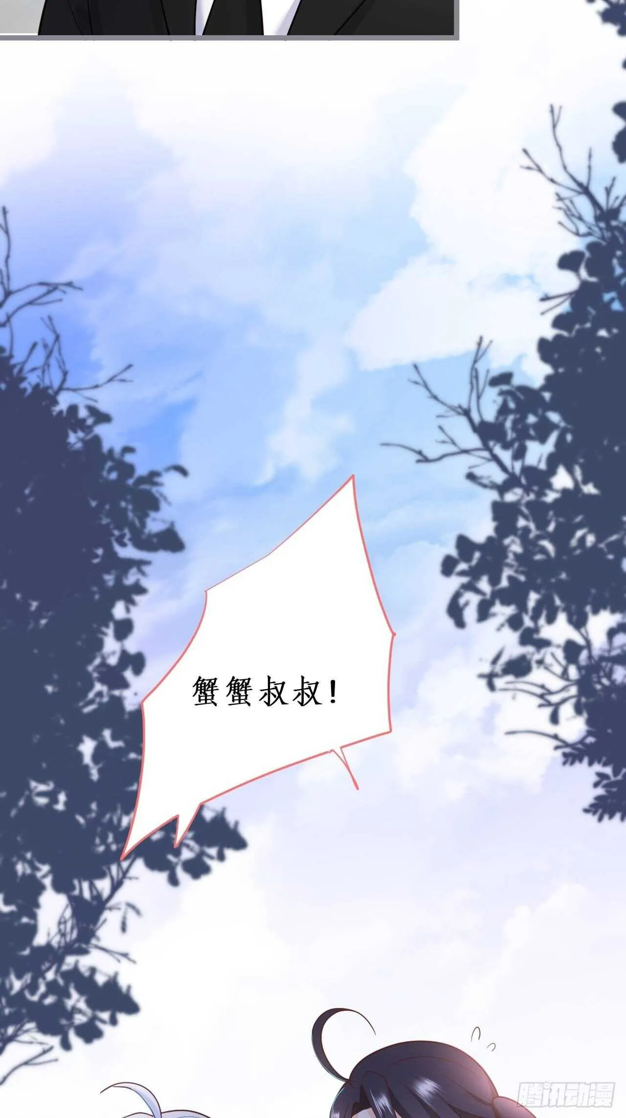 既然兄弟不在那我们…… 第19页