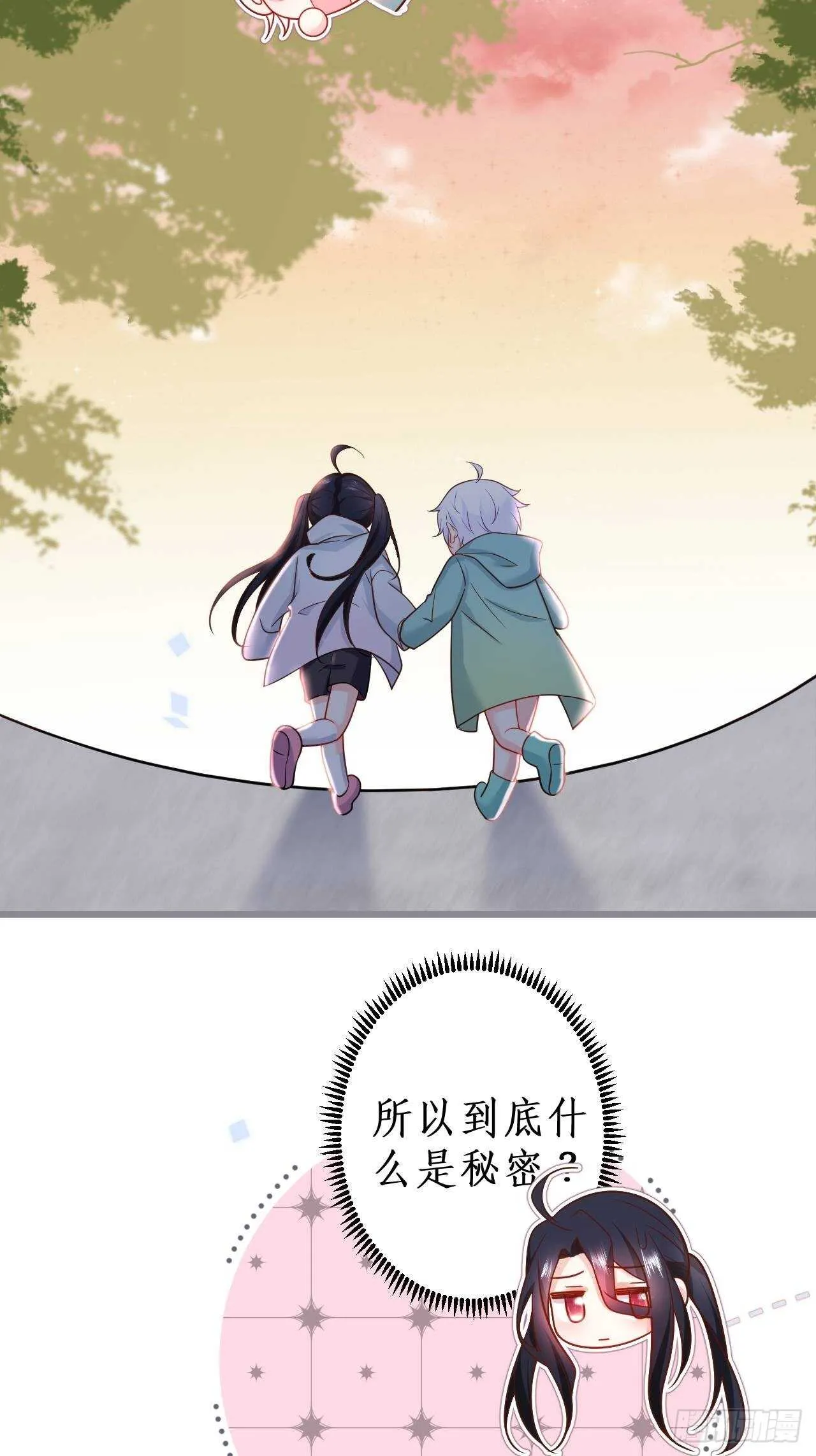既然兄弟不在那我们…… 第27页