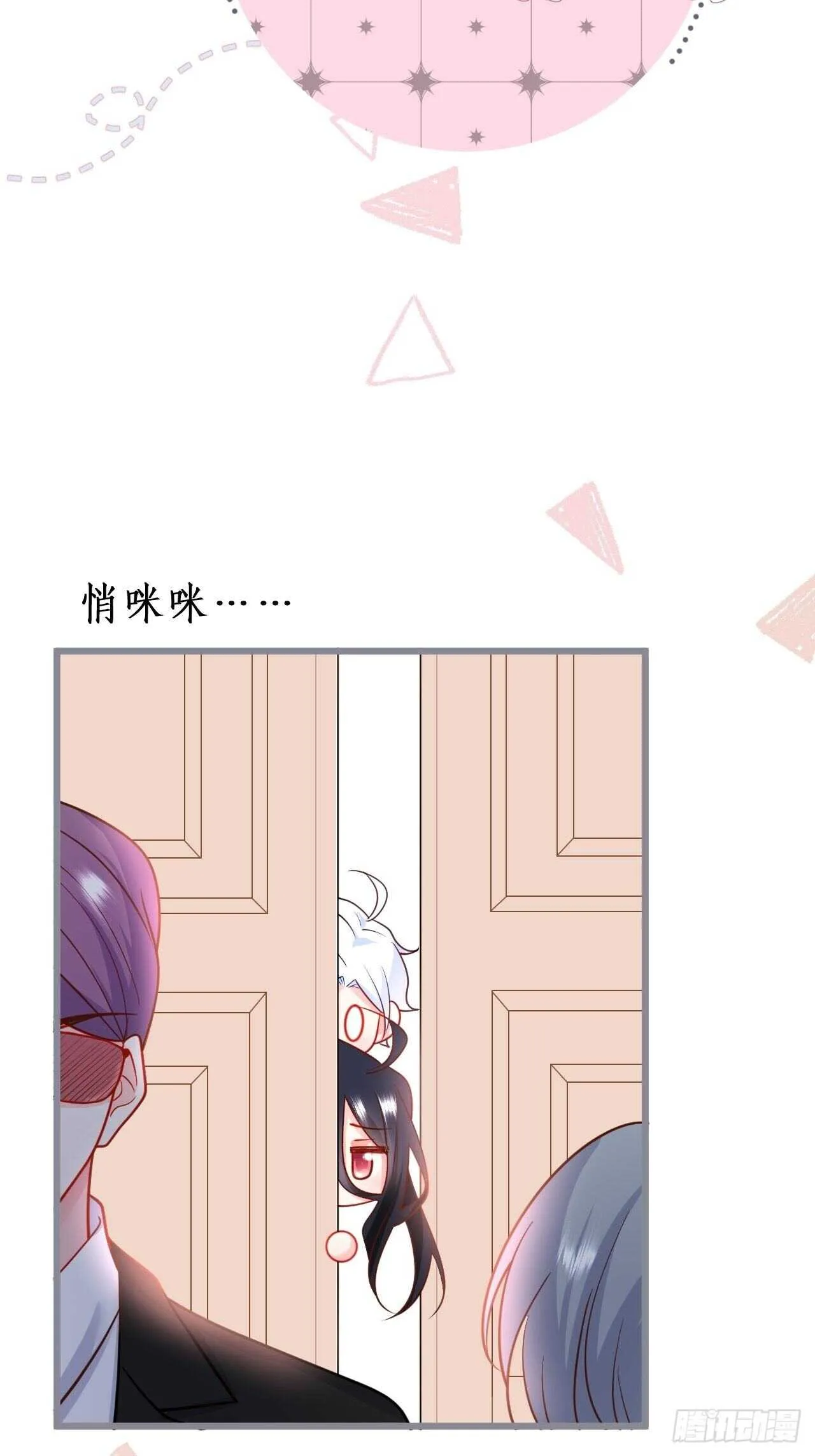 既然兄弟不在那我们…… 第28页