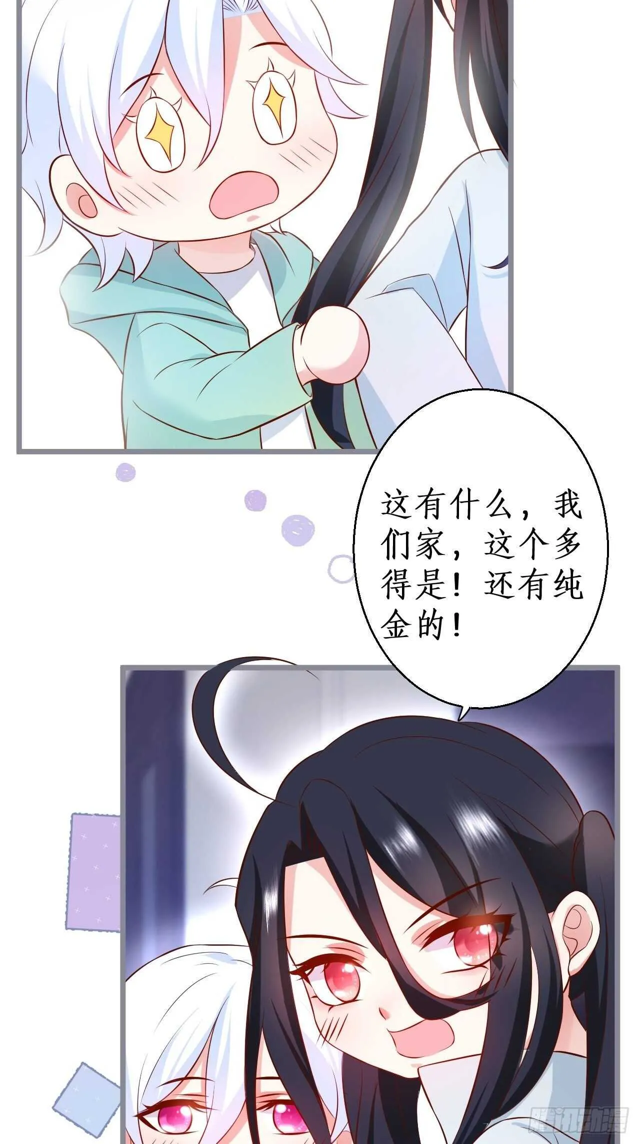 既然兄弟不在那我们…… 第35页
