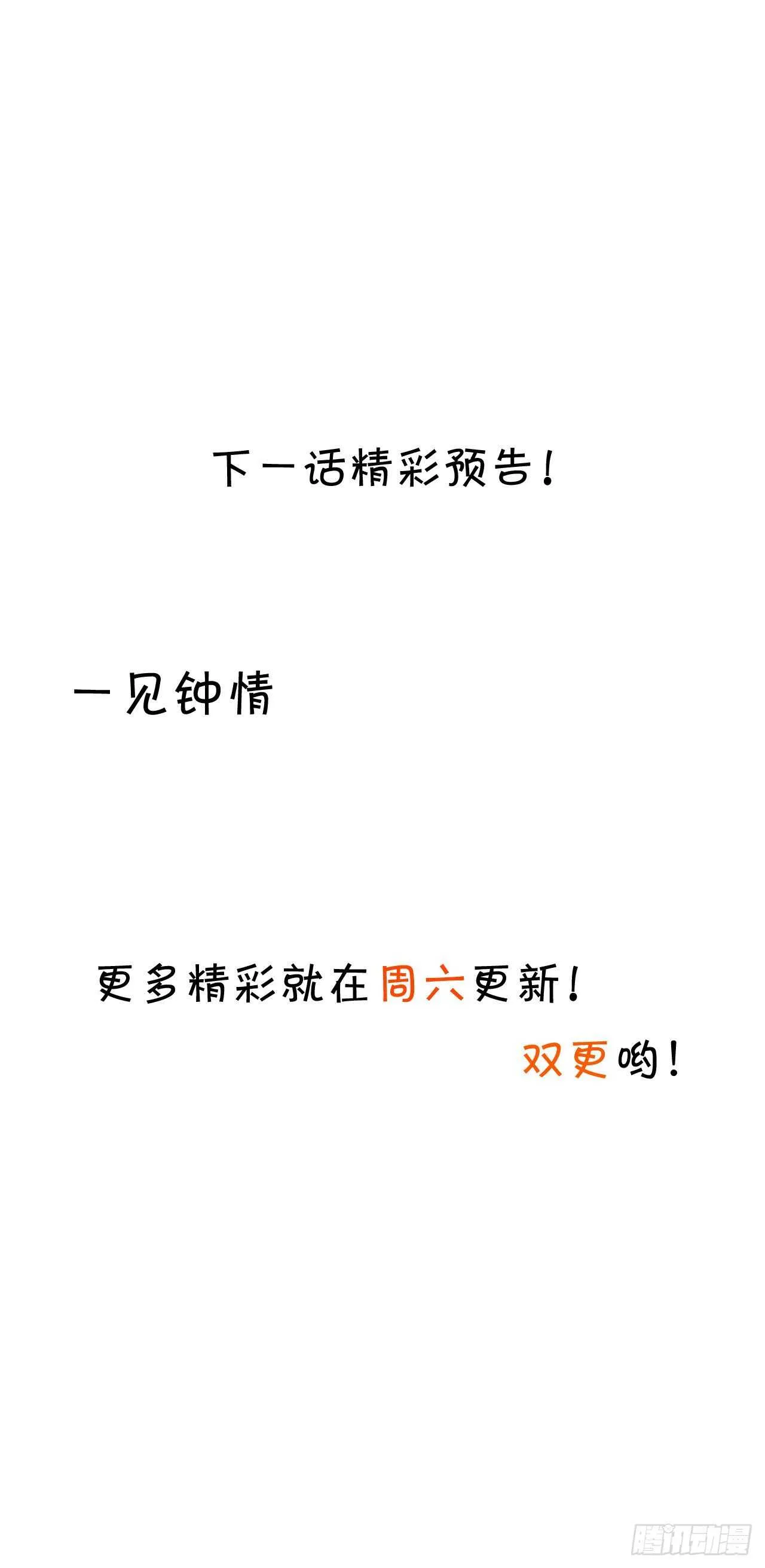 既然兄弟不在那我们…… 第43页