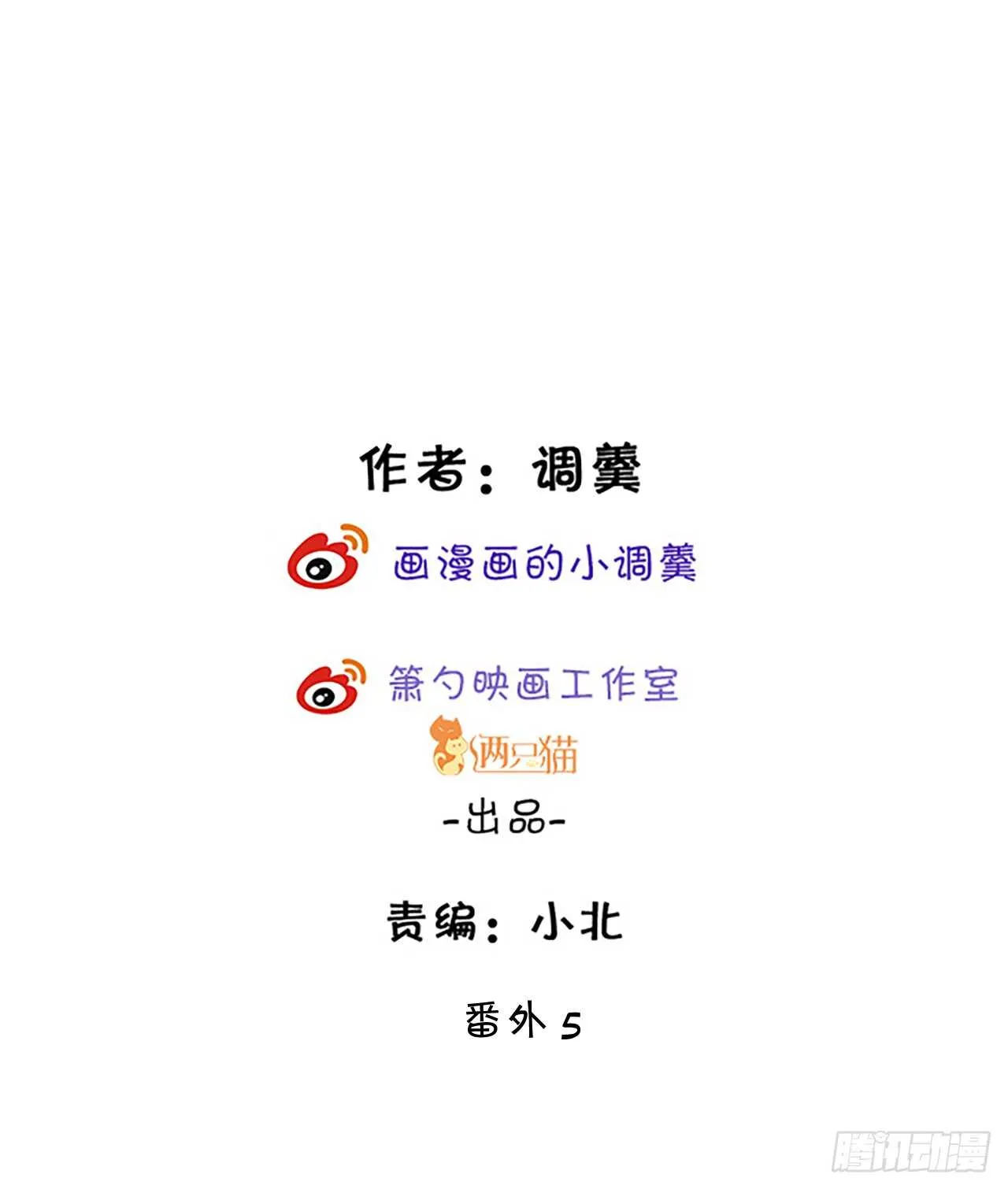 只想在你身上留下痕迹…… 第2页