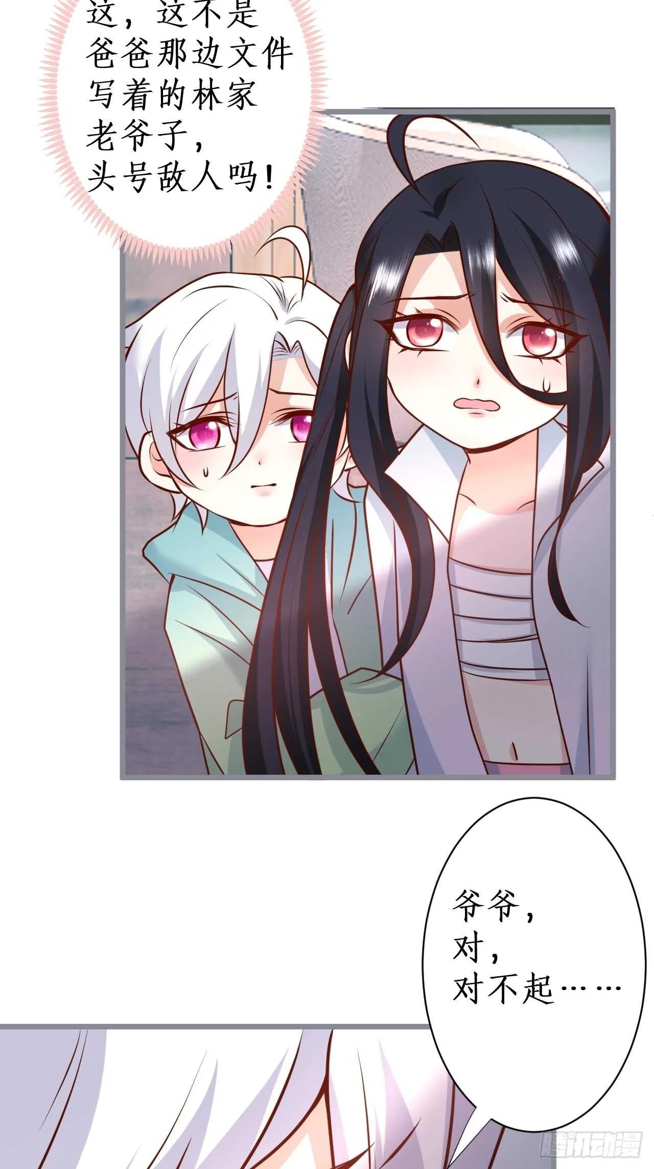 只想在你身上留下痕迹…… 第10页