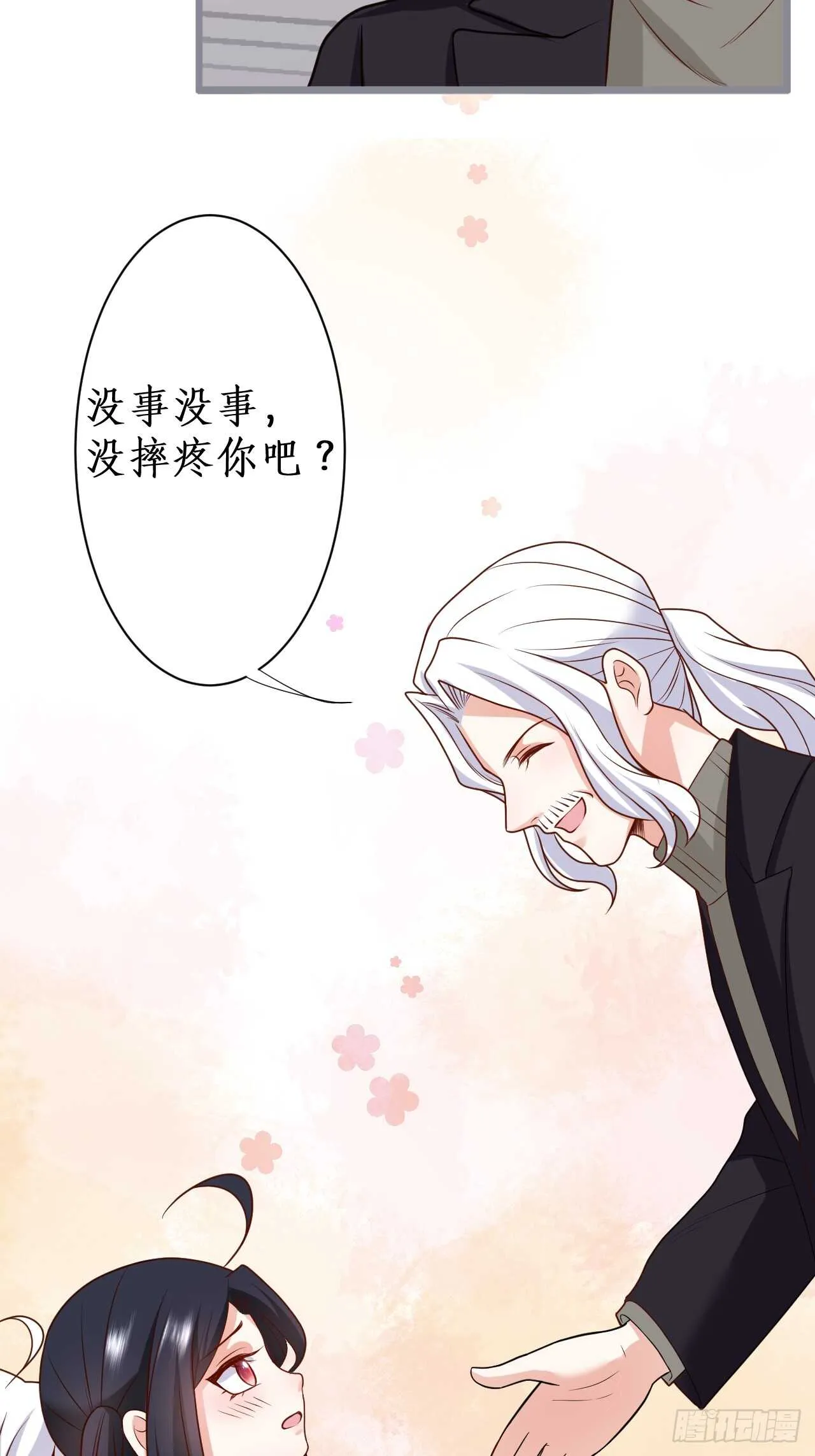 只想在你身上留下痕迹…… 第12页