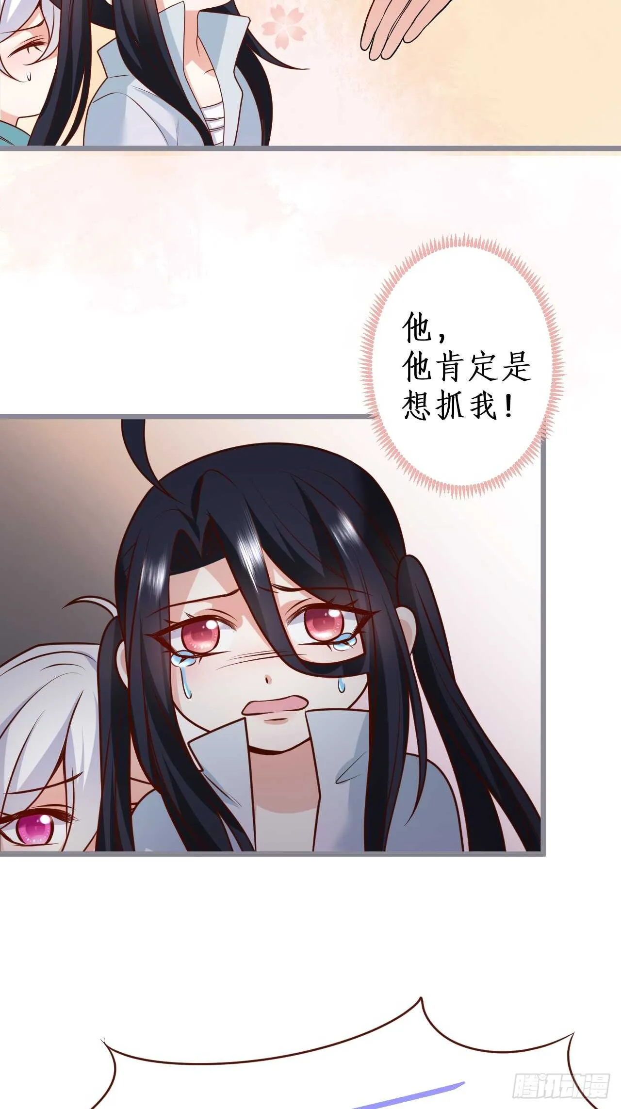 只想在你身上留下痕迹…… 第13页