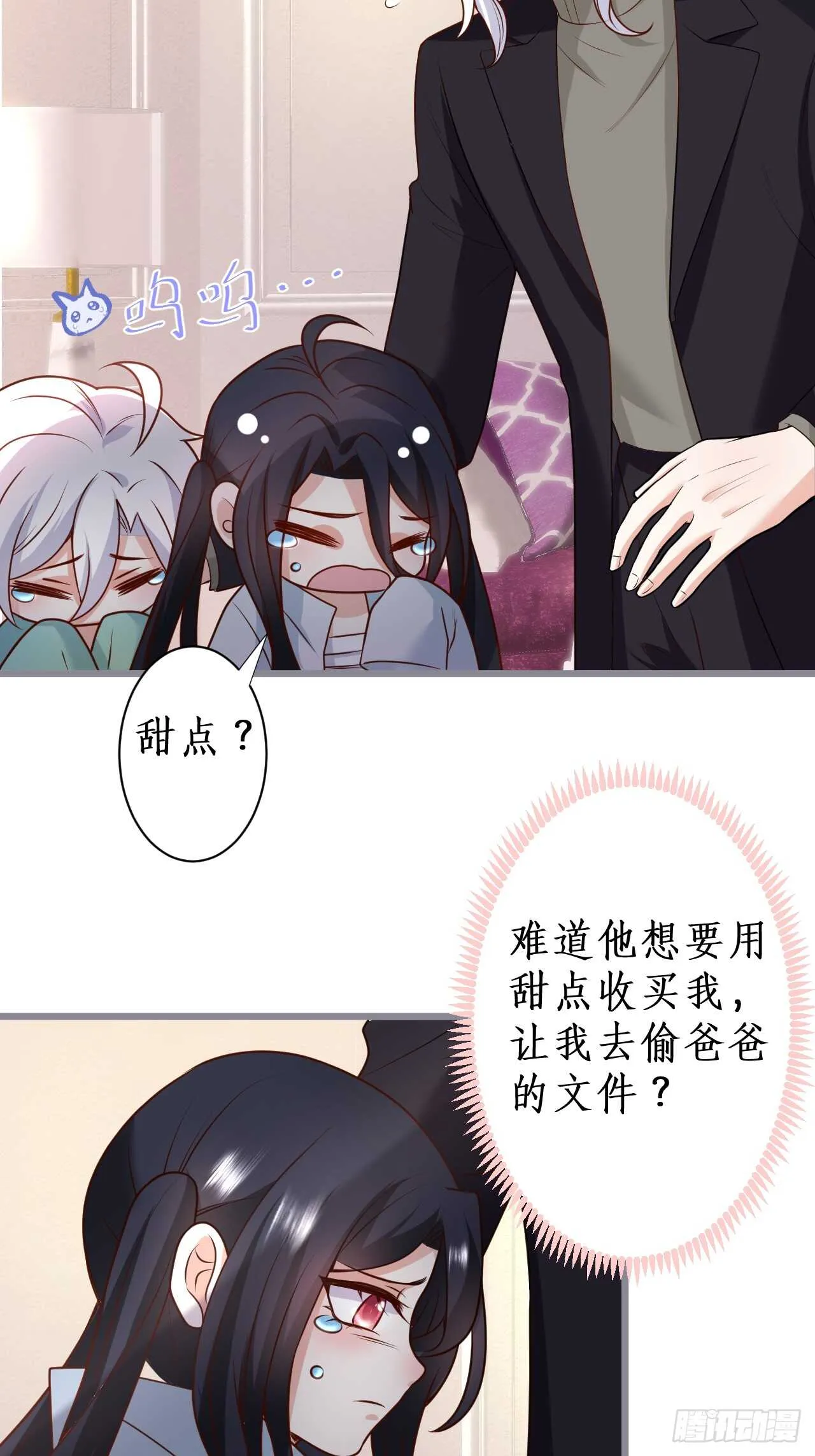 只想在你身上留下痕迹…… 第15页