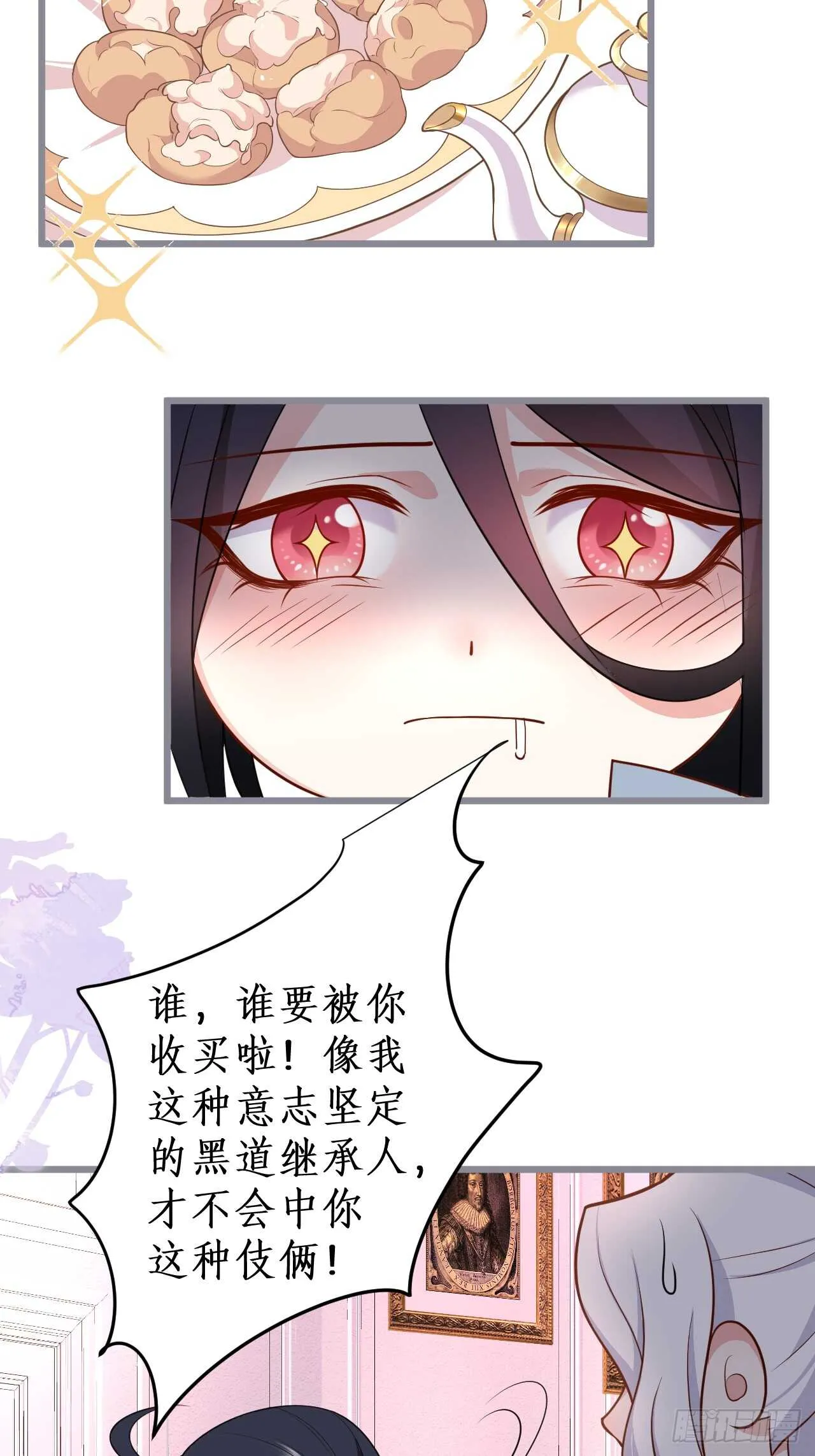 只想在你身上留下痕迹…… 第25页