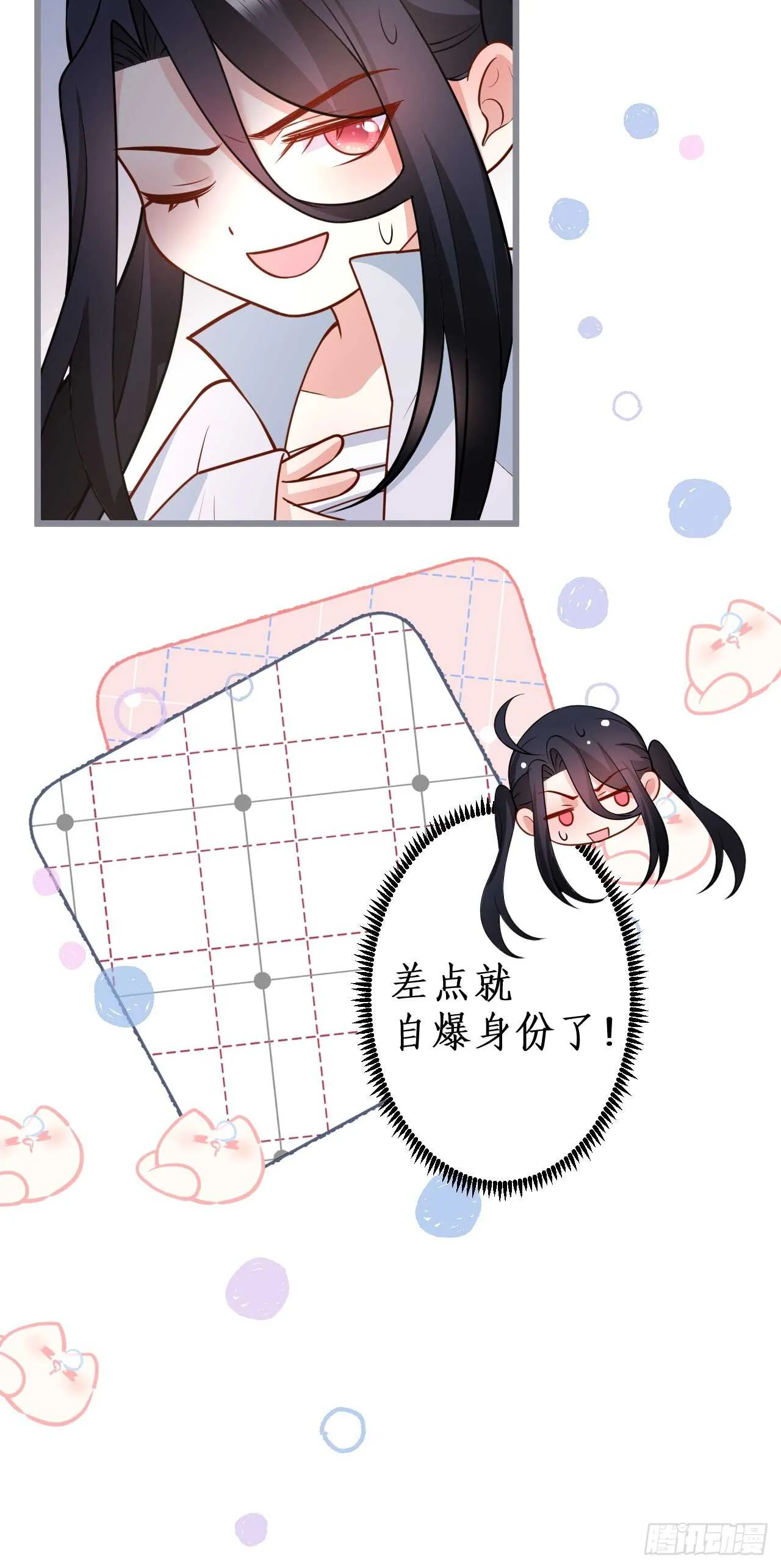 只想在你身上留下痕迹…… 第29页