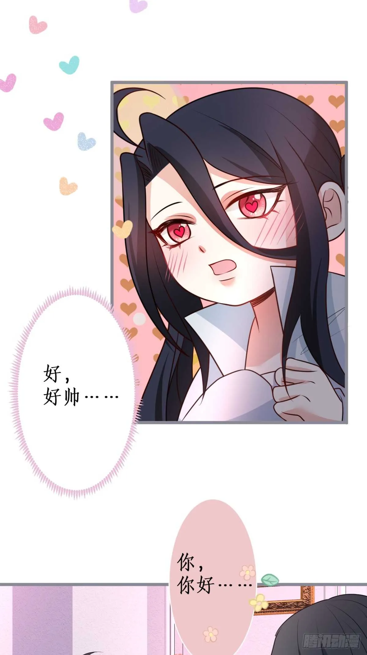 只想在你身上留下痕迹…… 第32页