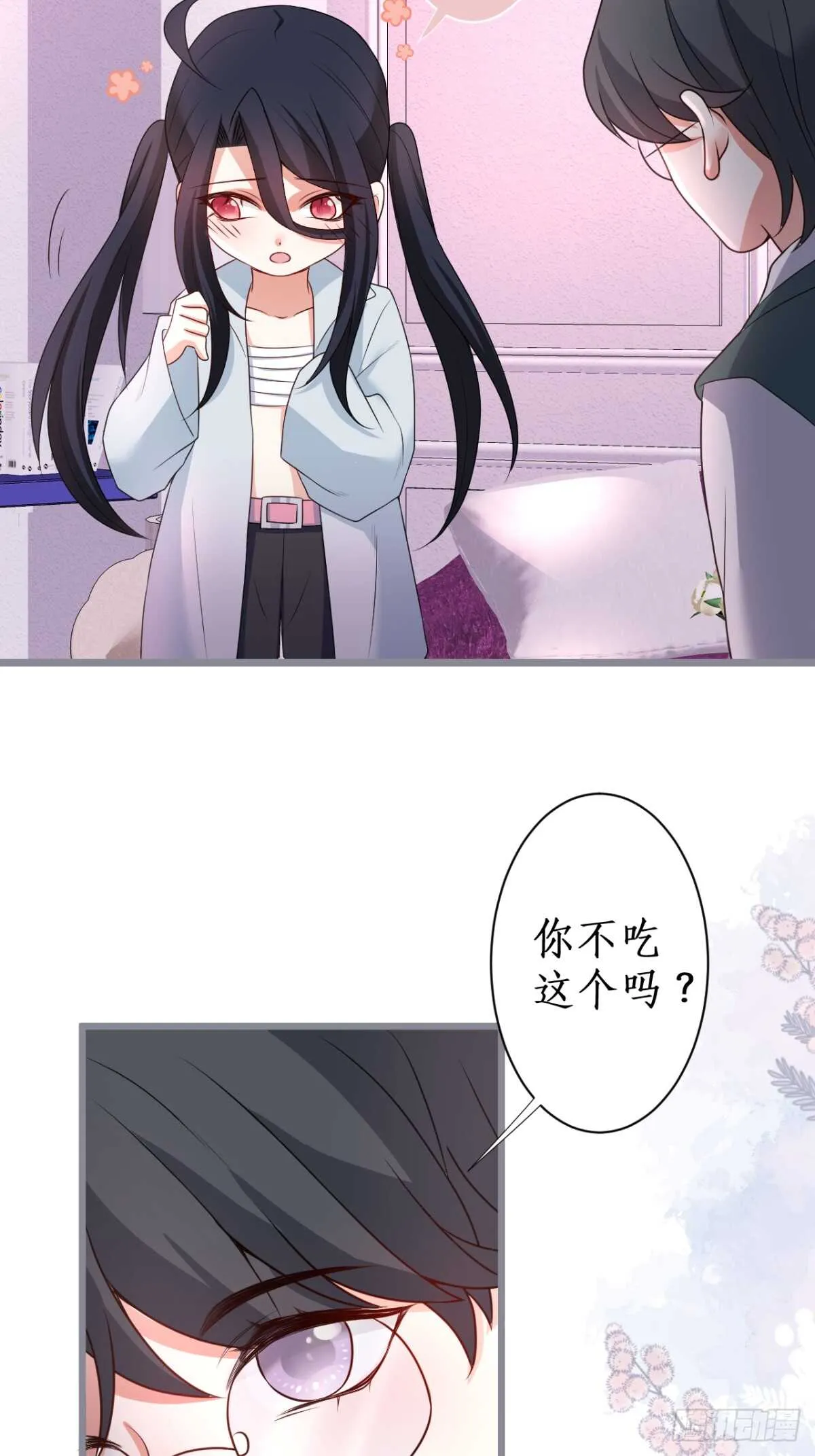 只想在你身上留下痕迹…… 第33页