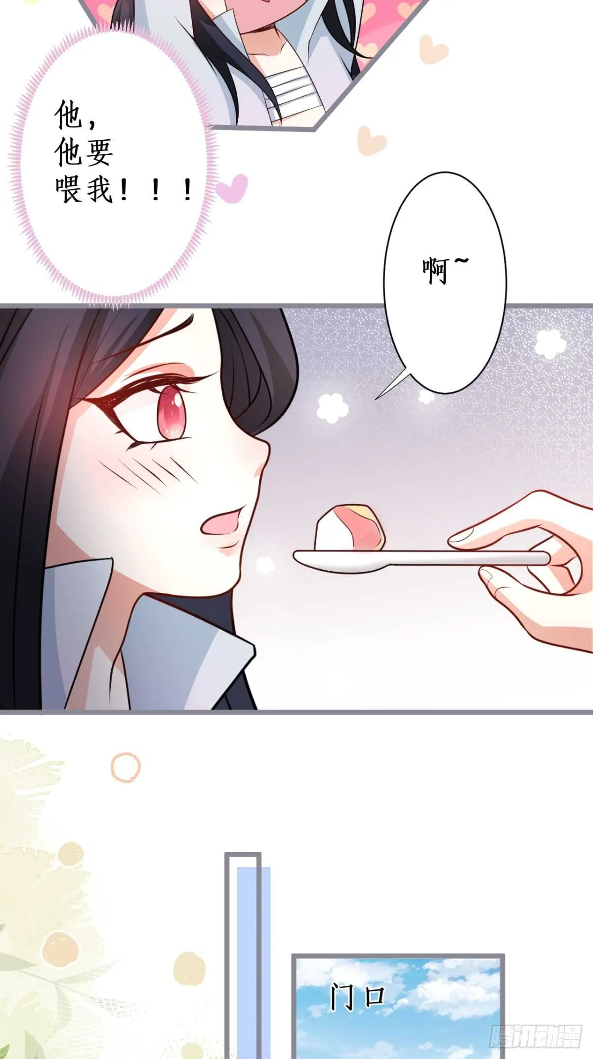 只想在你身上留下痕迹…… 第37页