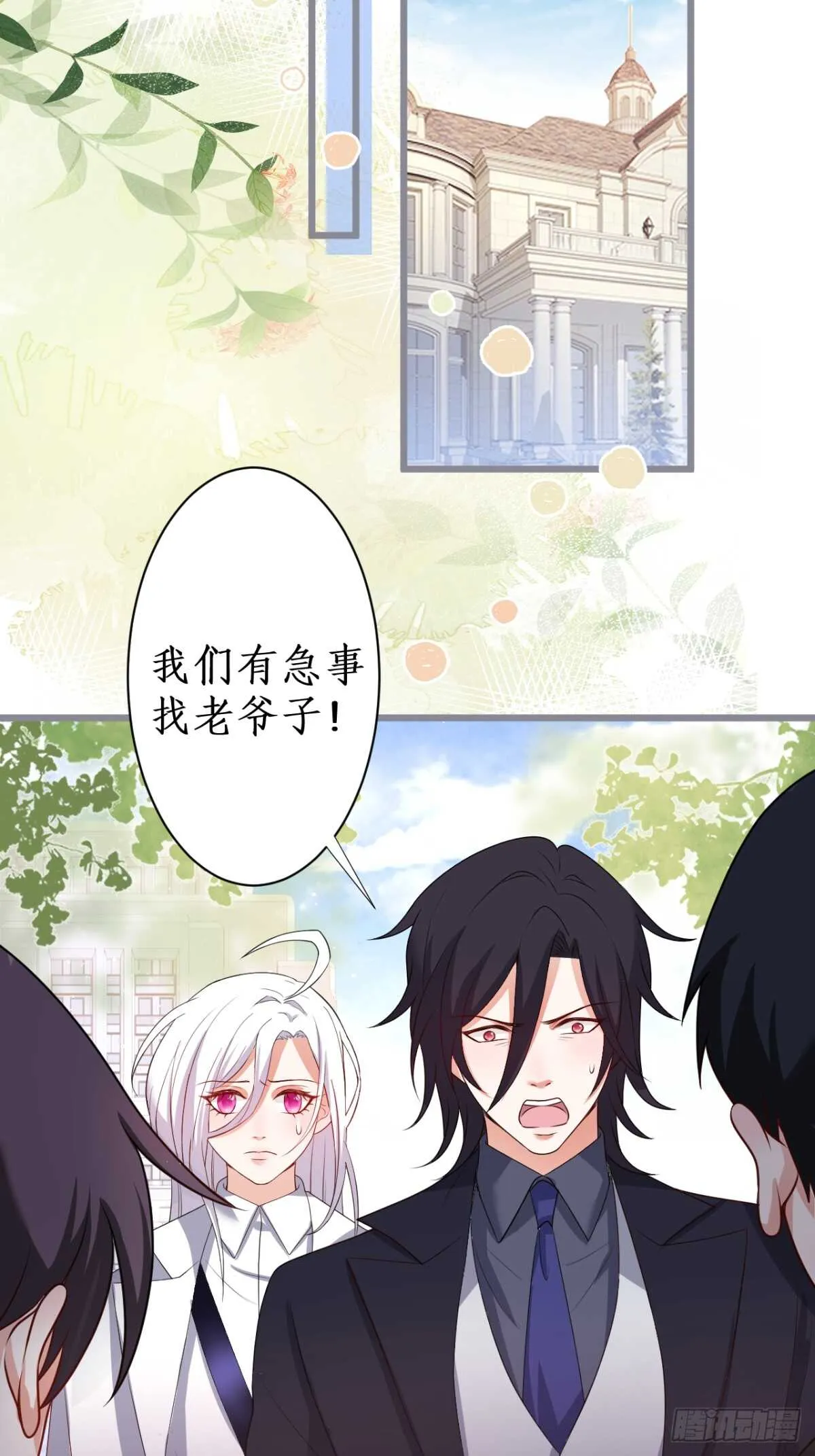 只想在你身上留下痕迹…… 第38页