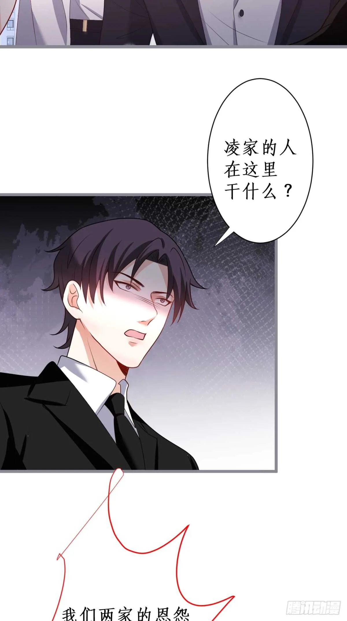 只想在你身上留下痕迹…… 第39页