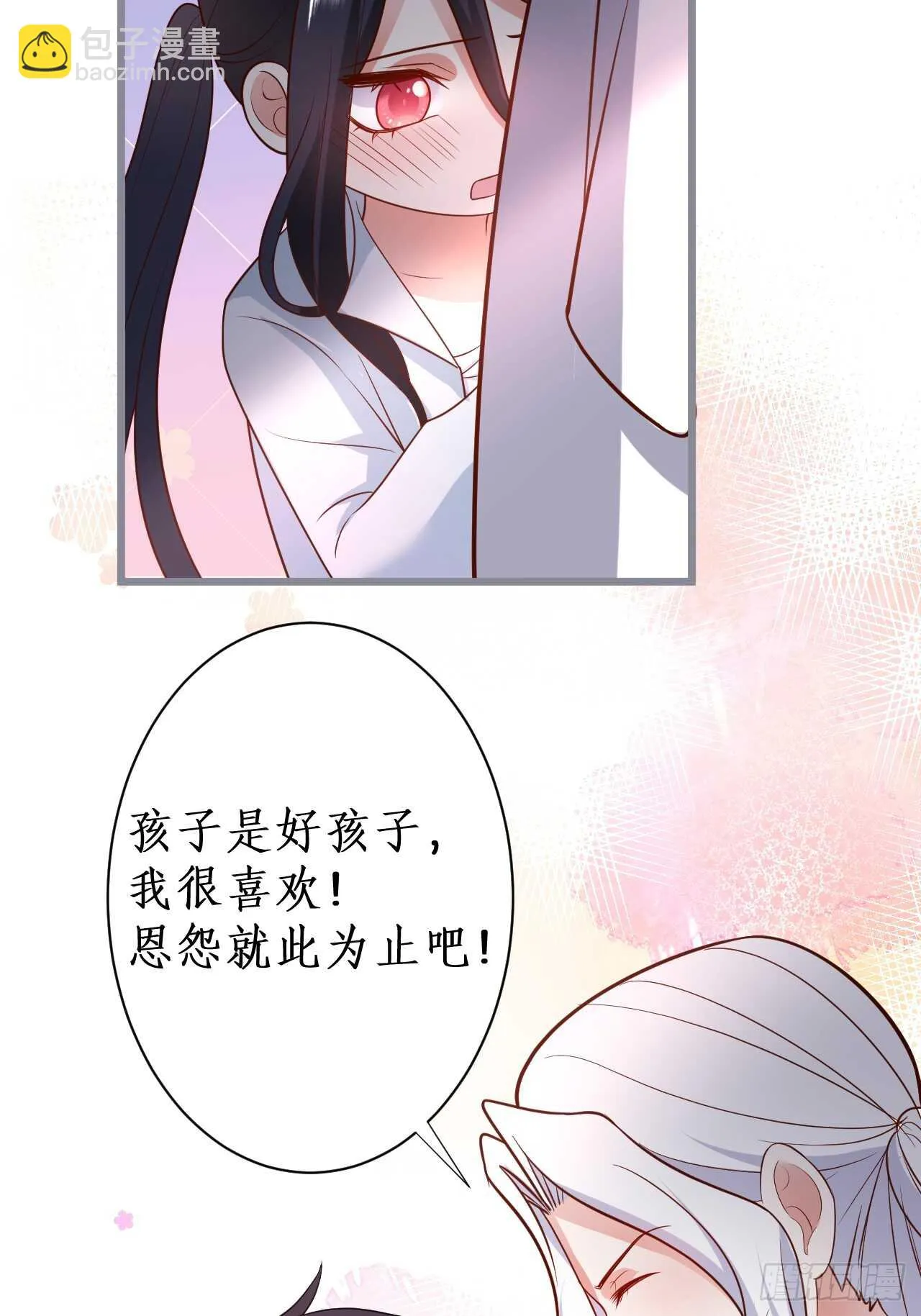 只想在你身上留下痕迹…… 第48页