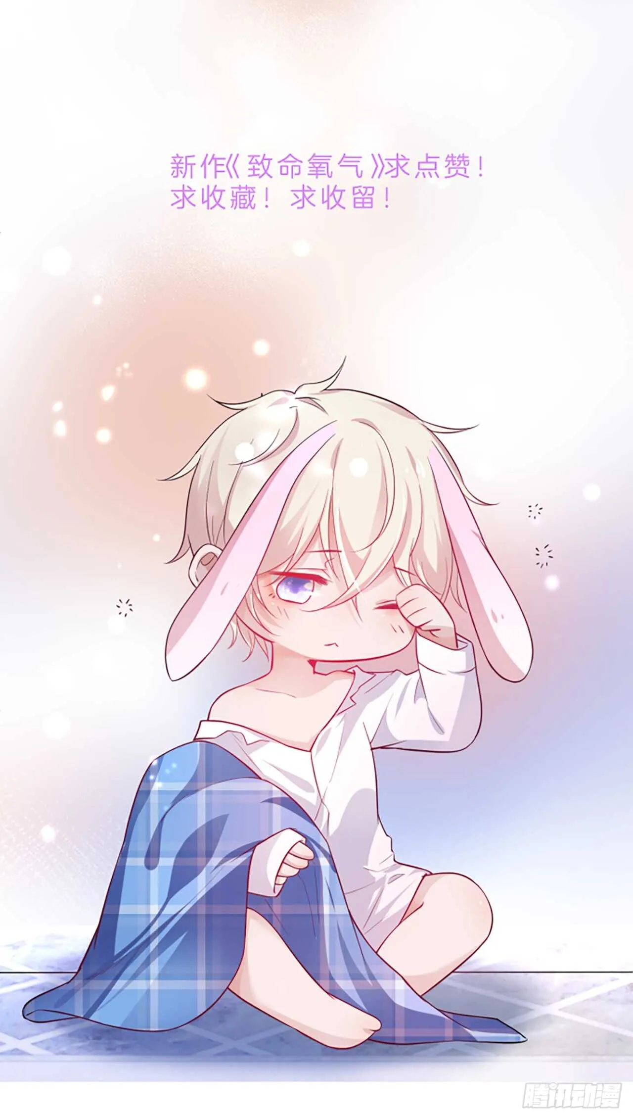 放开你们的咸猪手！凌夜快来！ 第3页