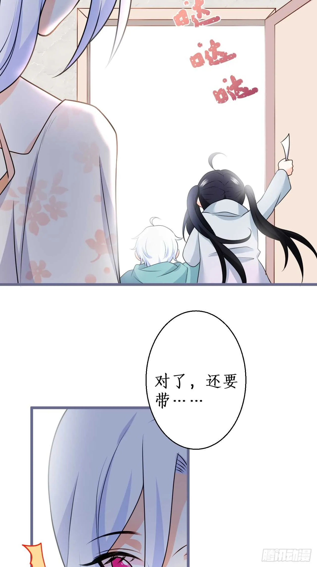放开你们的咸猪手！凌夜快来！ 第8页