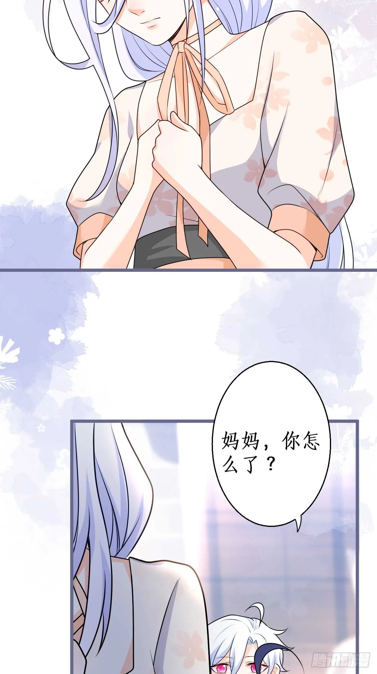放开你们的咸猪手！凌夜快来！ 第13页