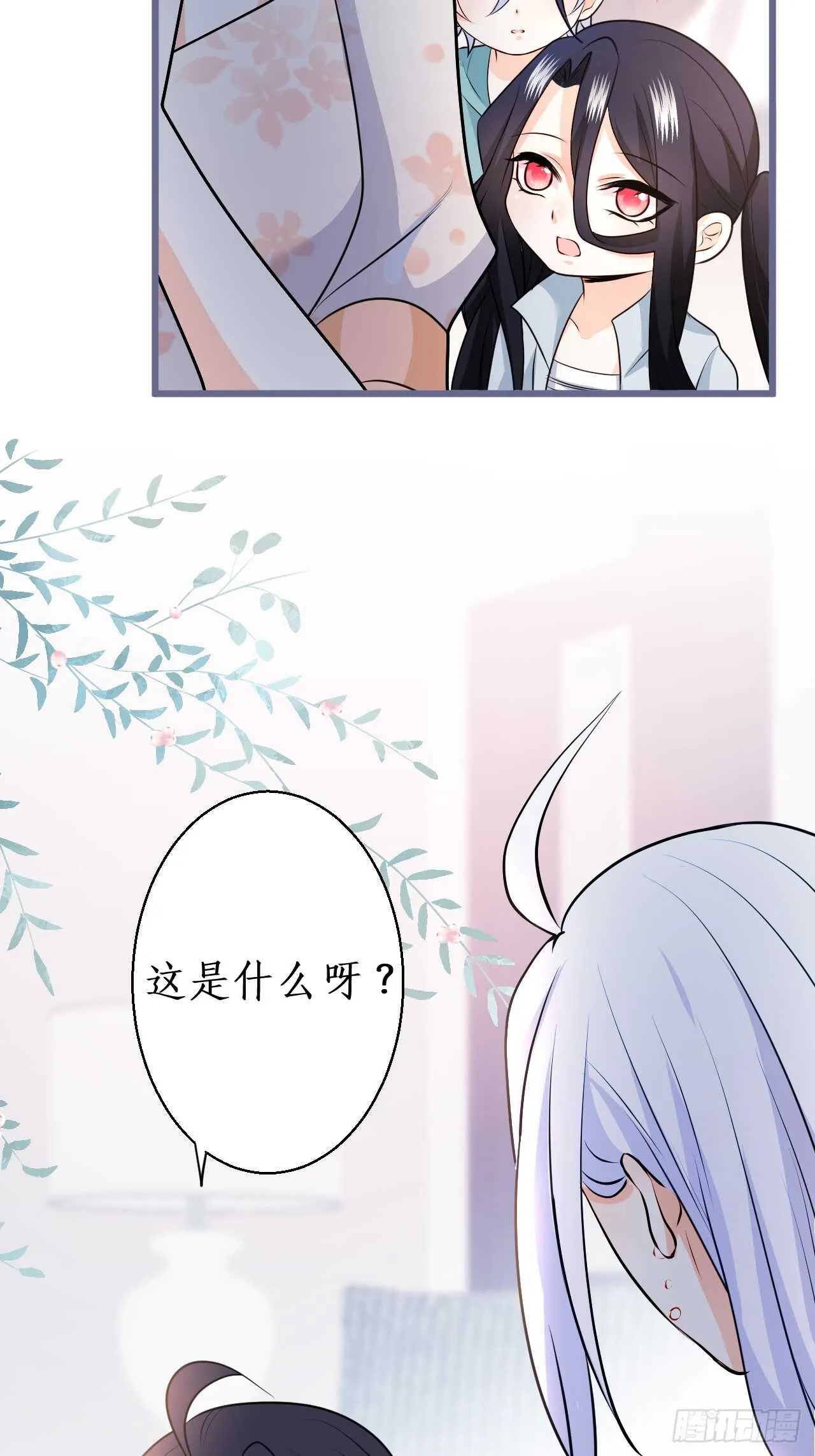 放开你们的咸猪手！凌夜快来！ 第14页