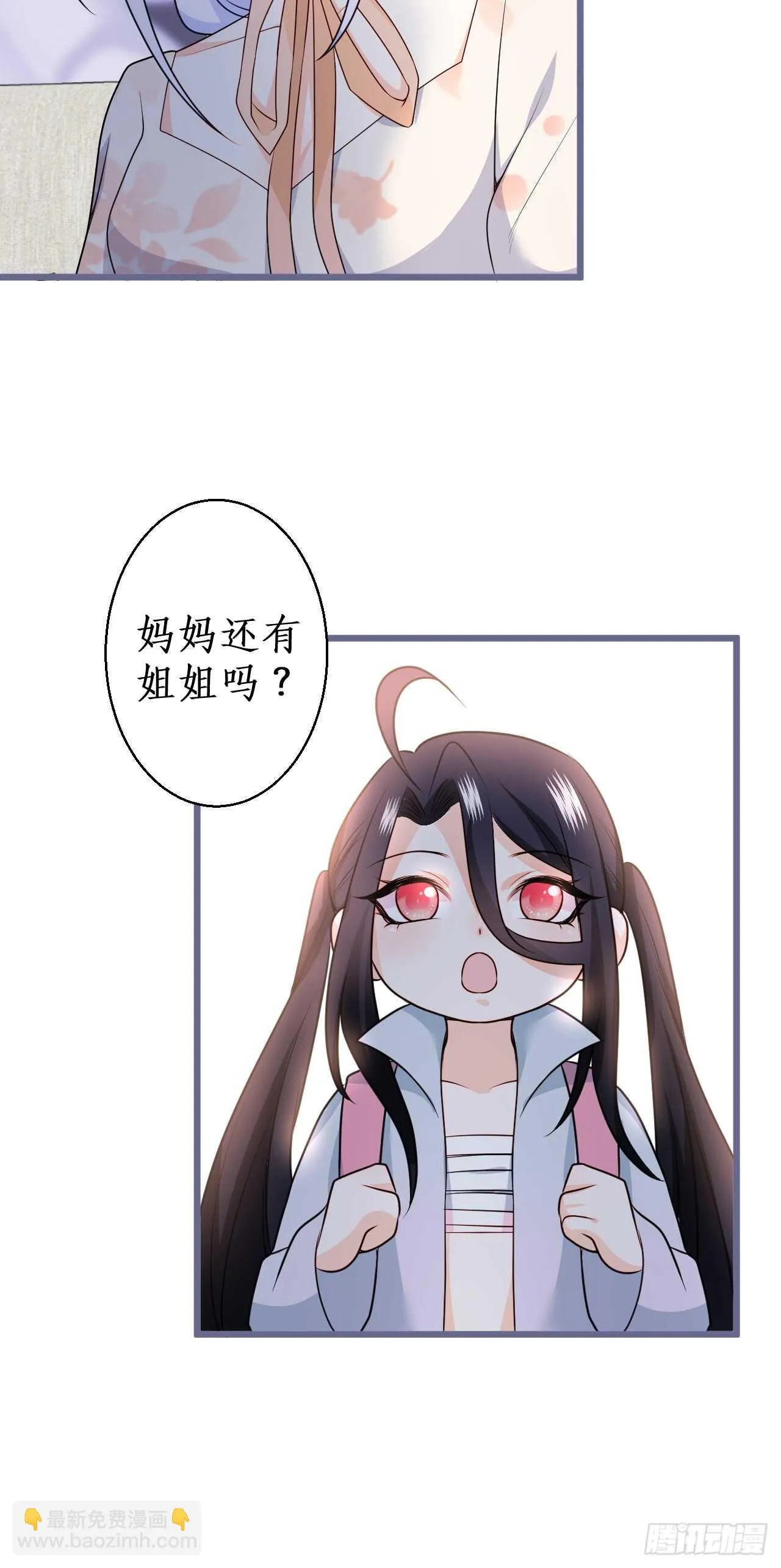 放开你们的咸猪手！凌夜快来！ 第16页