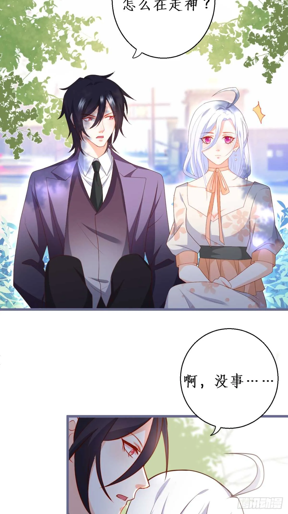 放开你们的咸猪手！凌夜快来！ 第28页