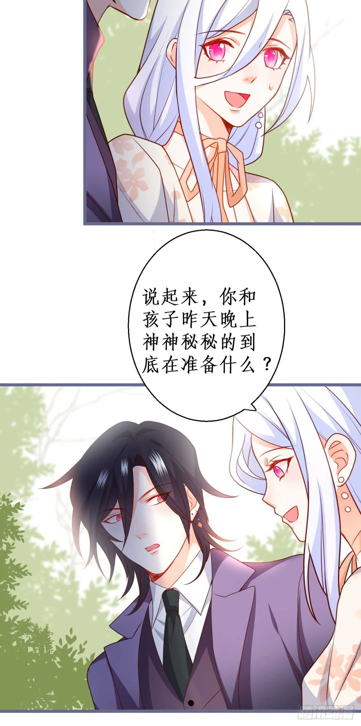 放开你们的咸猪手！凌夜快来！ 第29页