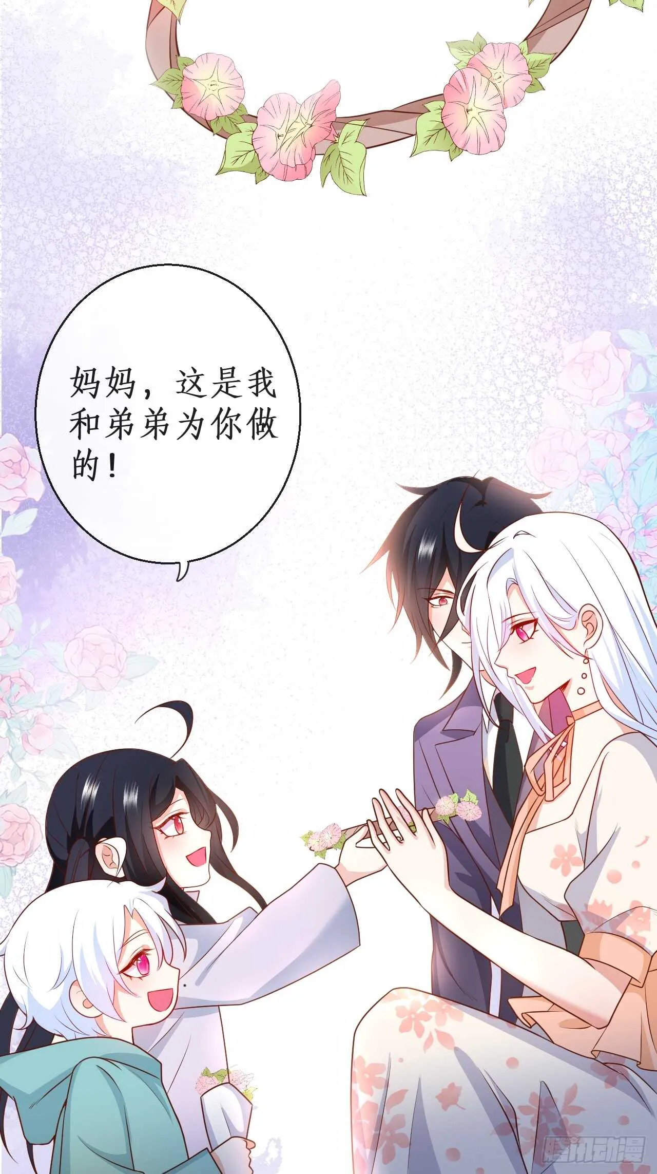 放开你们的咸猪手！凌夜快来！ 第32页