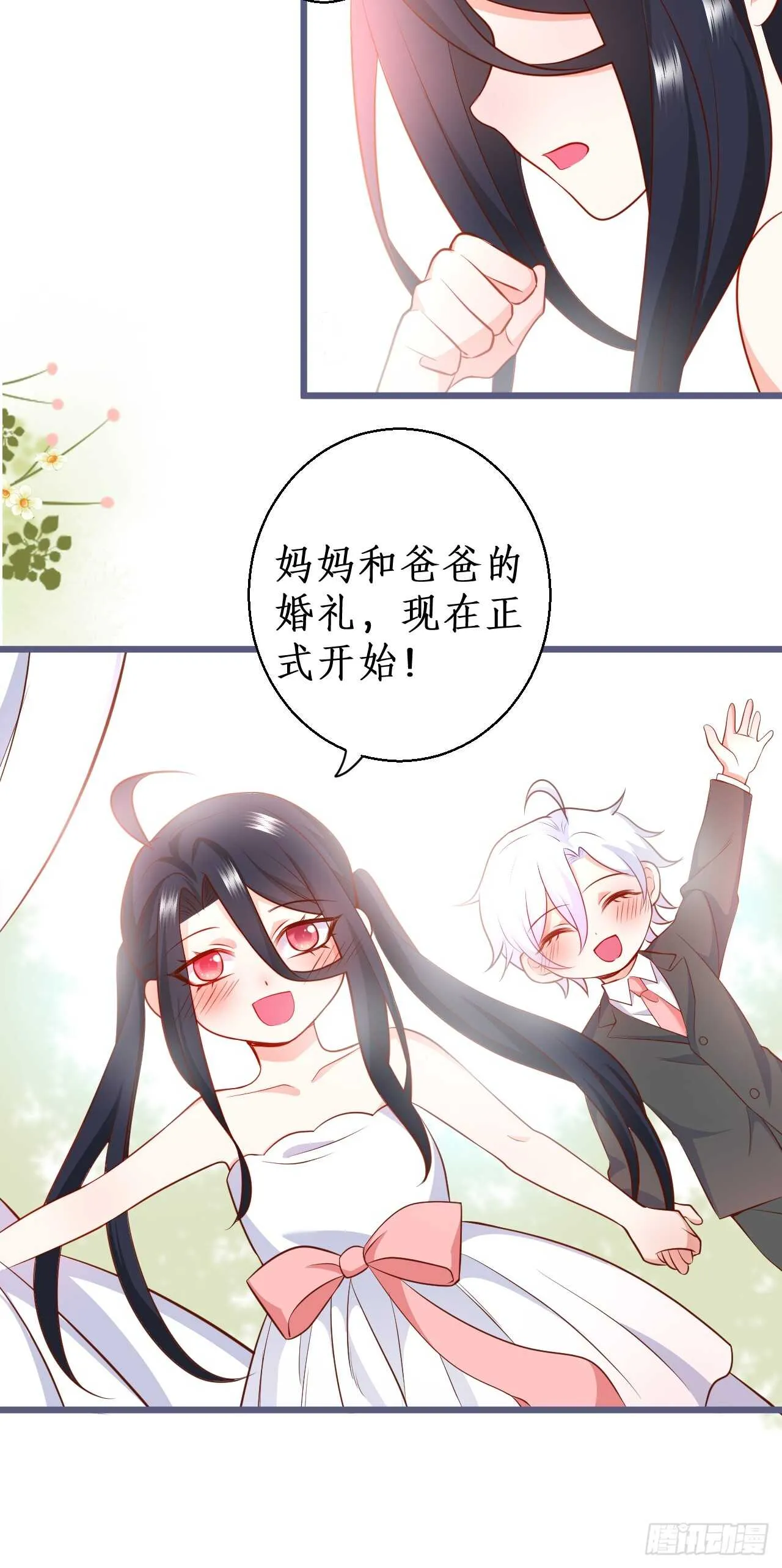 放开你们的咸猪手！凌夜快来！ 第42页