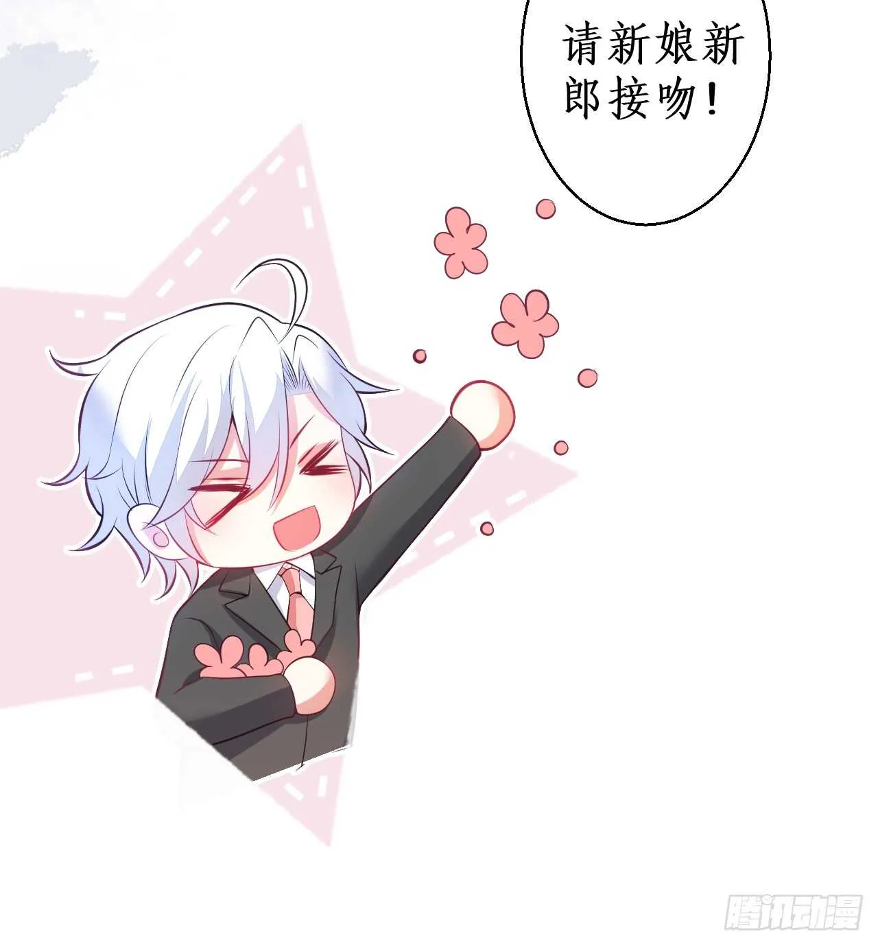 放开你们的咸猪手！凌夜快来！ 第55页