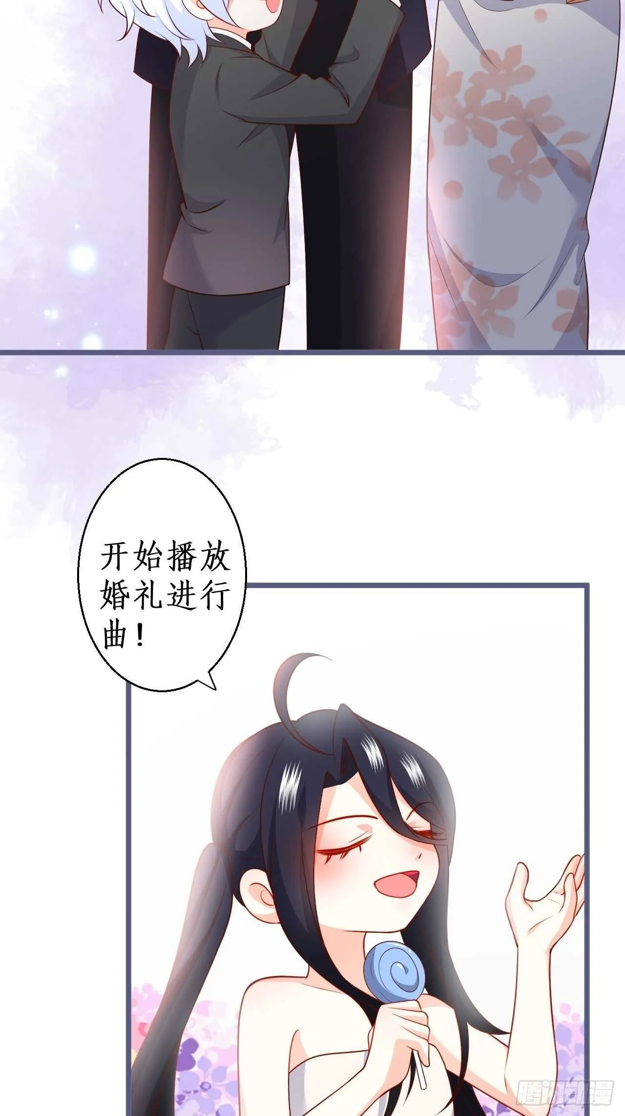 男人，你成功的引起了我的注意！ 第12页