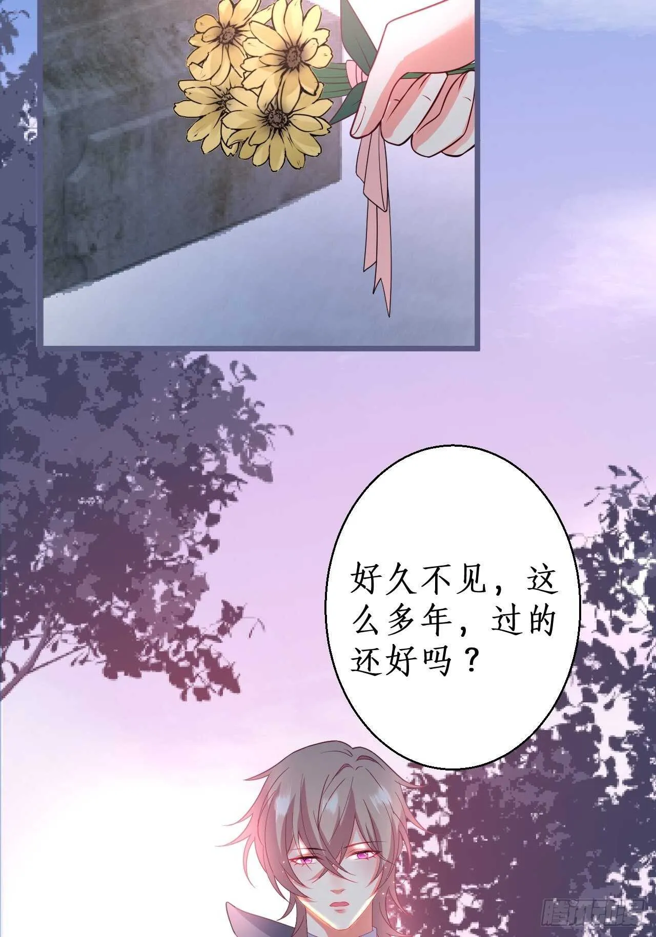 男人，你成功的引起了我的注意！ 第36页