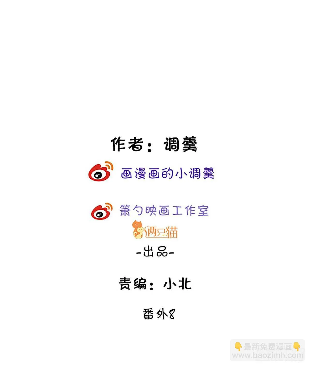 阿绯，不如我和你一起洗唰唰 第2页