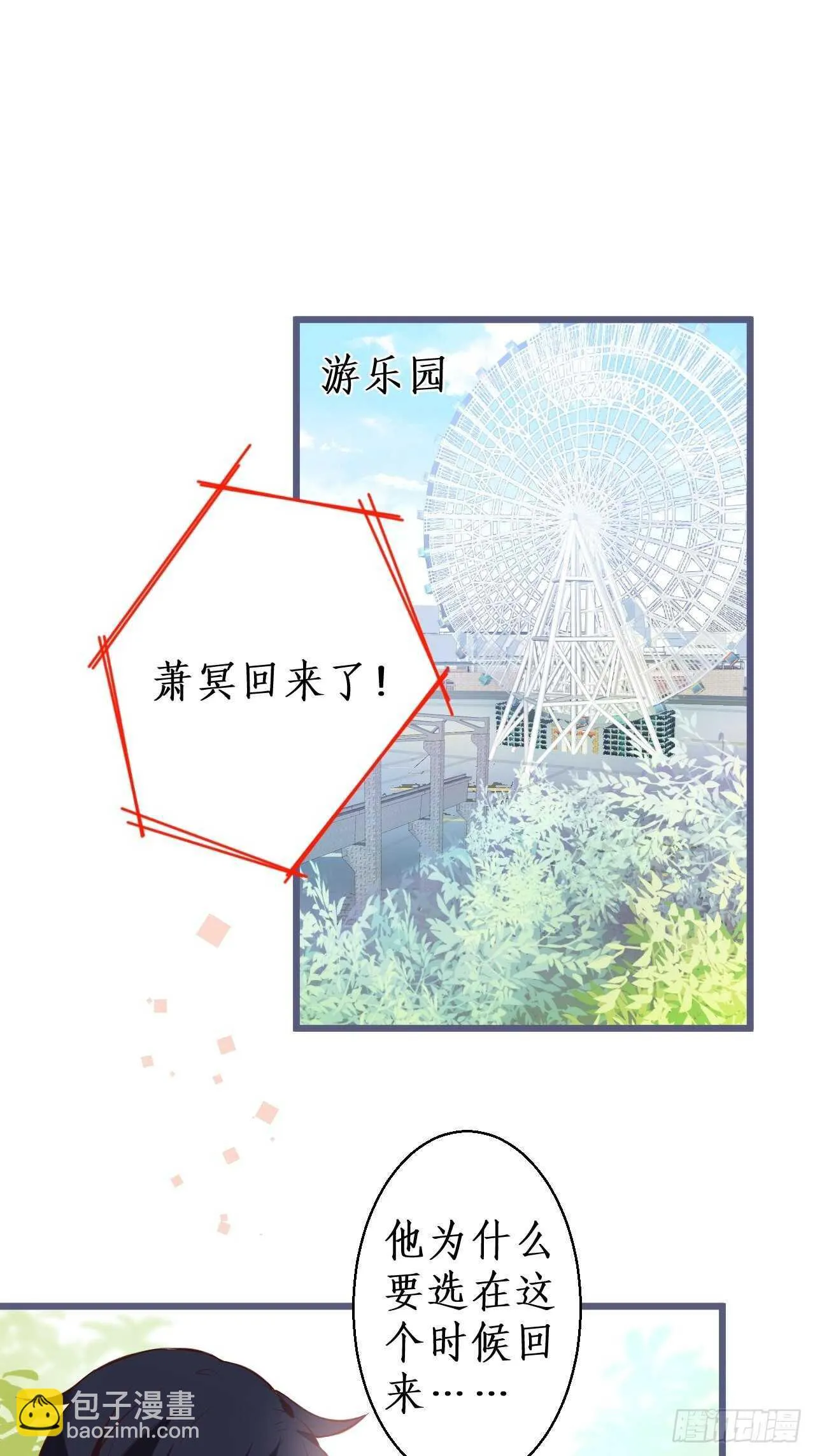 阿绯，不如我和你一起洗唰唰 第4页