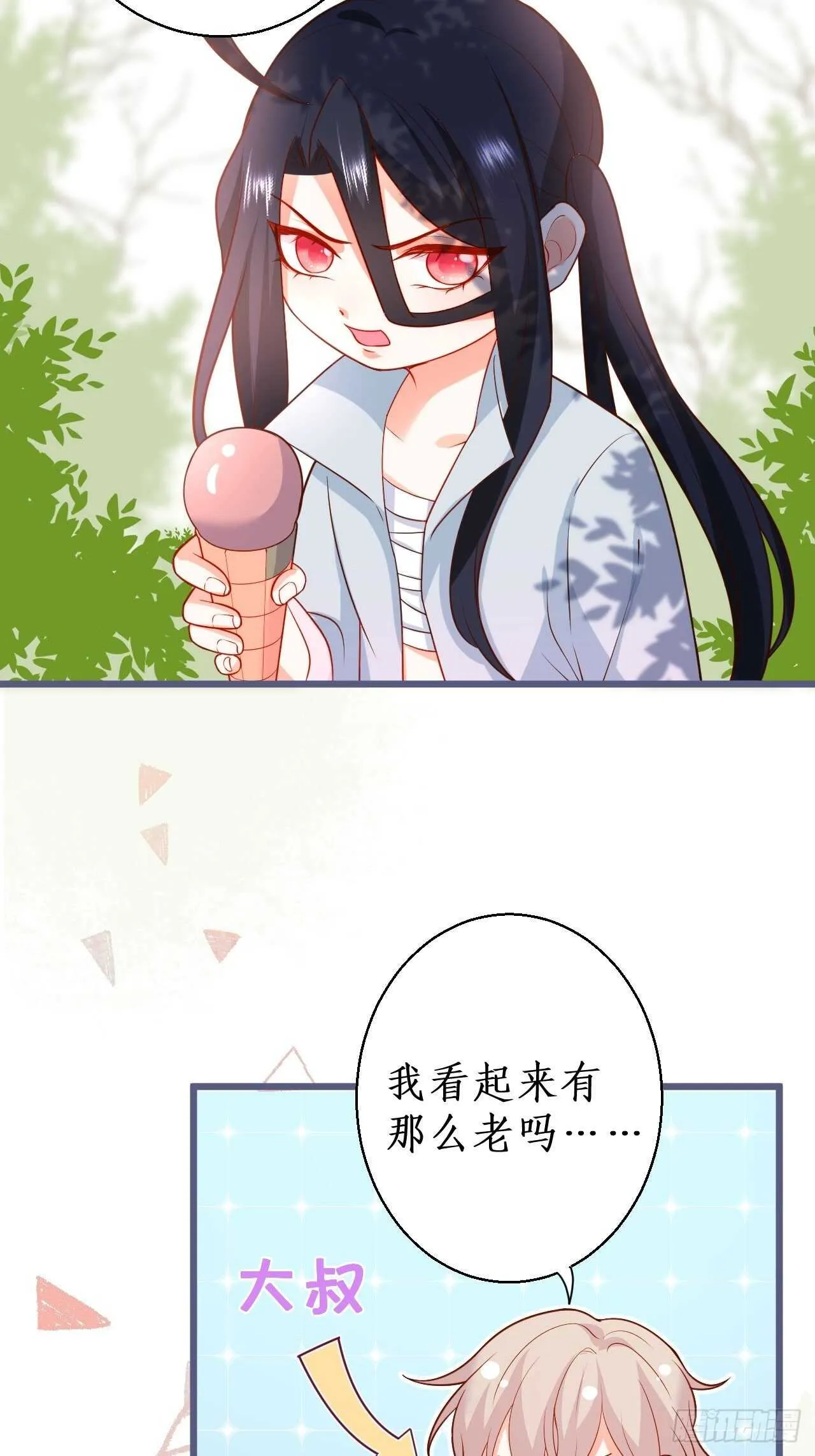 阿绯，不如我和你一起洗唰唰 第22页
