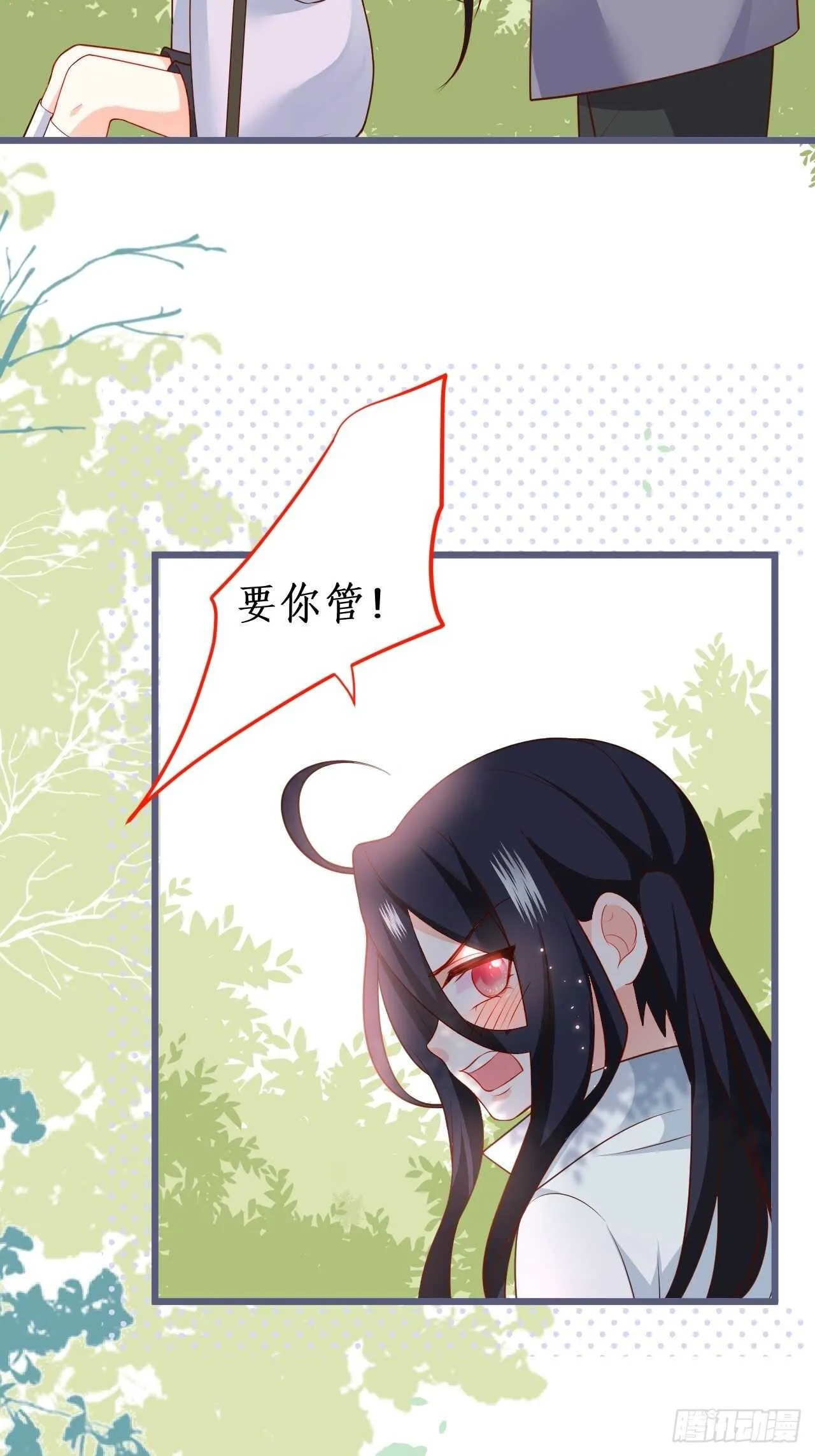 阿绯，不如我和你一起洗唰唰 第33页