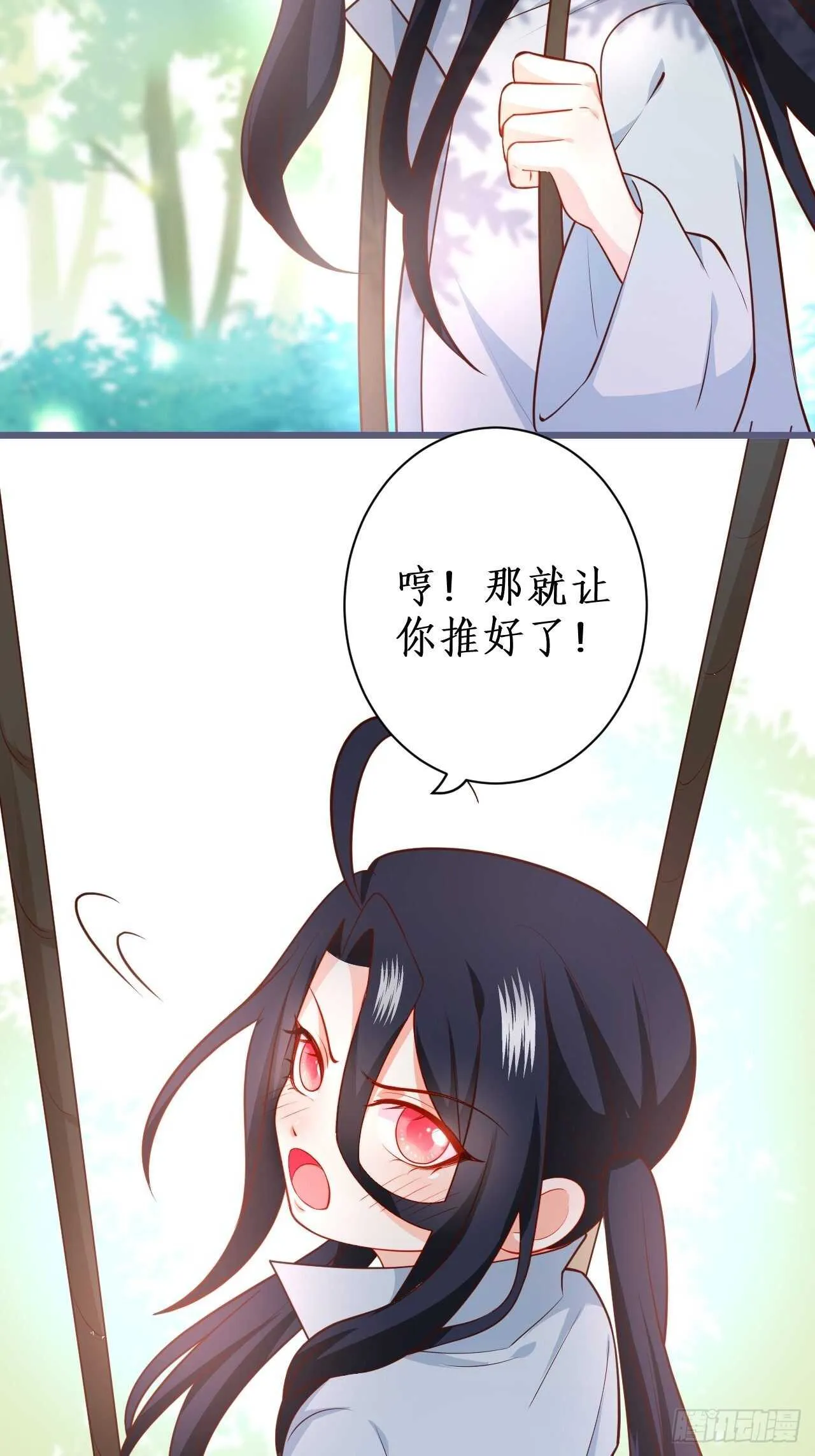 阿绯，不如我和你一起洗唰唰 第37页