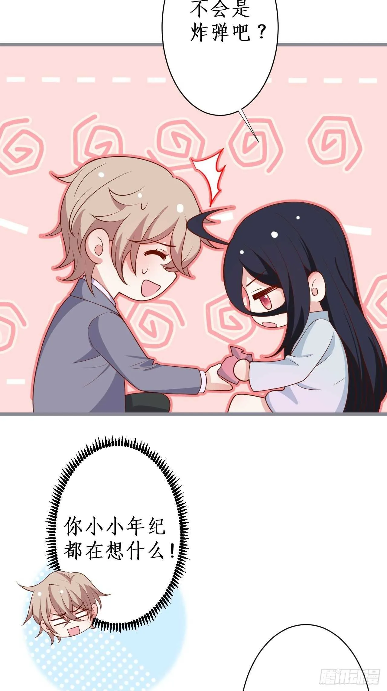 黑翼！这一次你别想逃！ 第15页