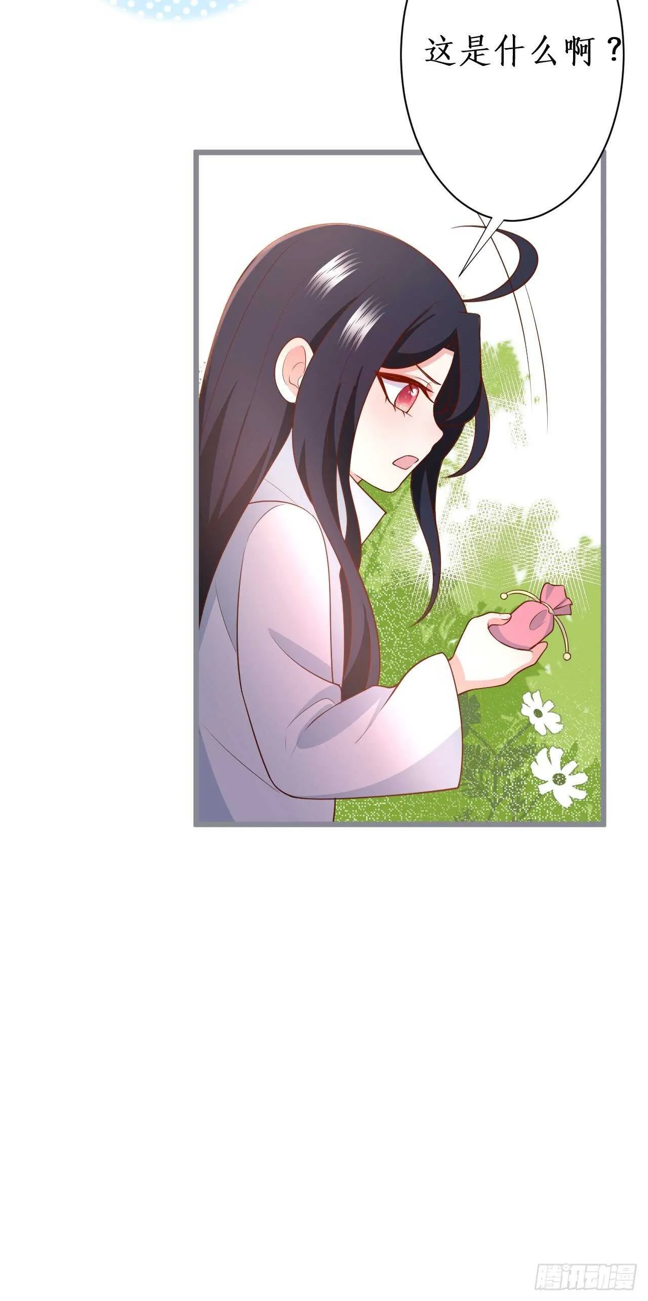 黑翼！这一次你别想逃！ 第16页