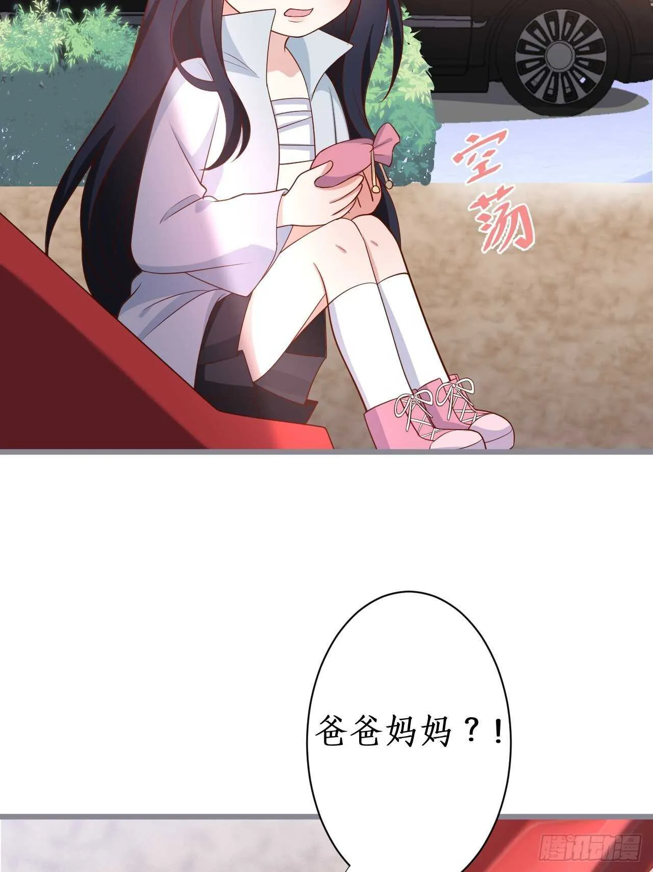 黑翼！这一次你别想逃！ 第18页