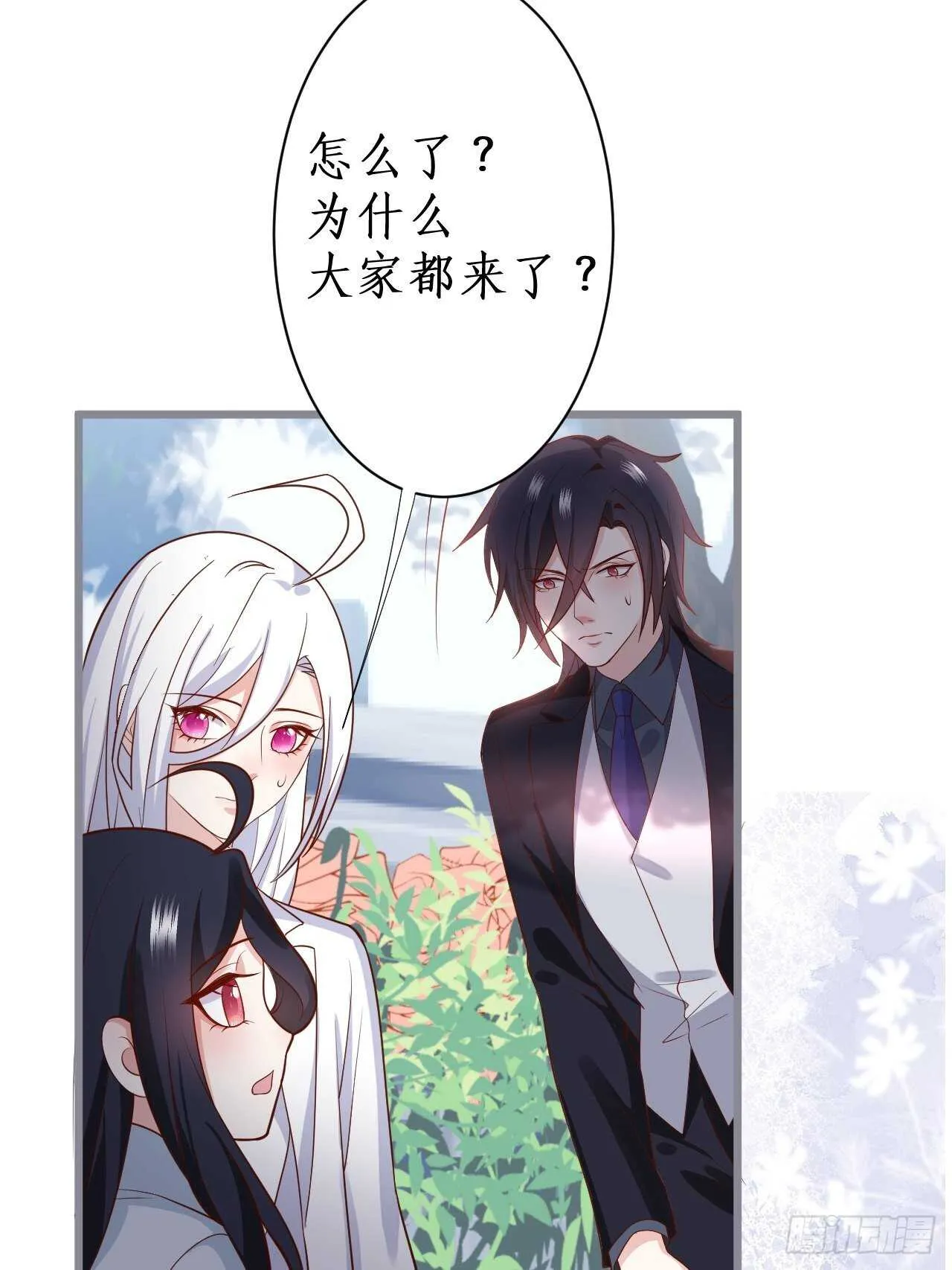 黑翼！这一次你别想逃！ 第21页