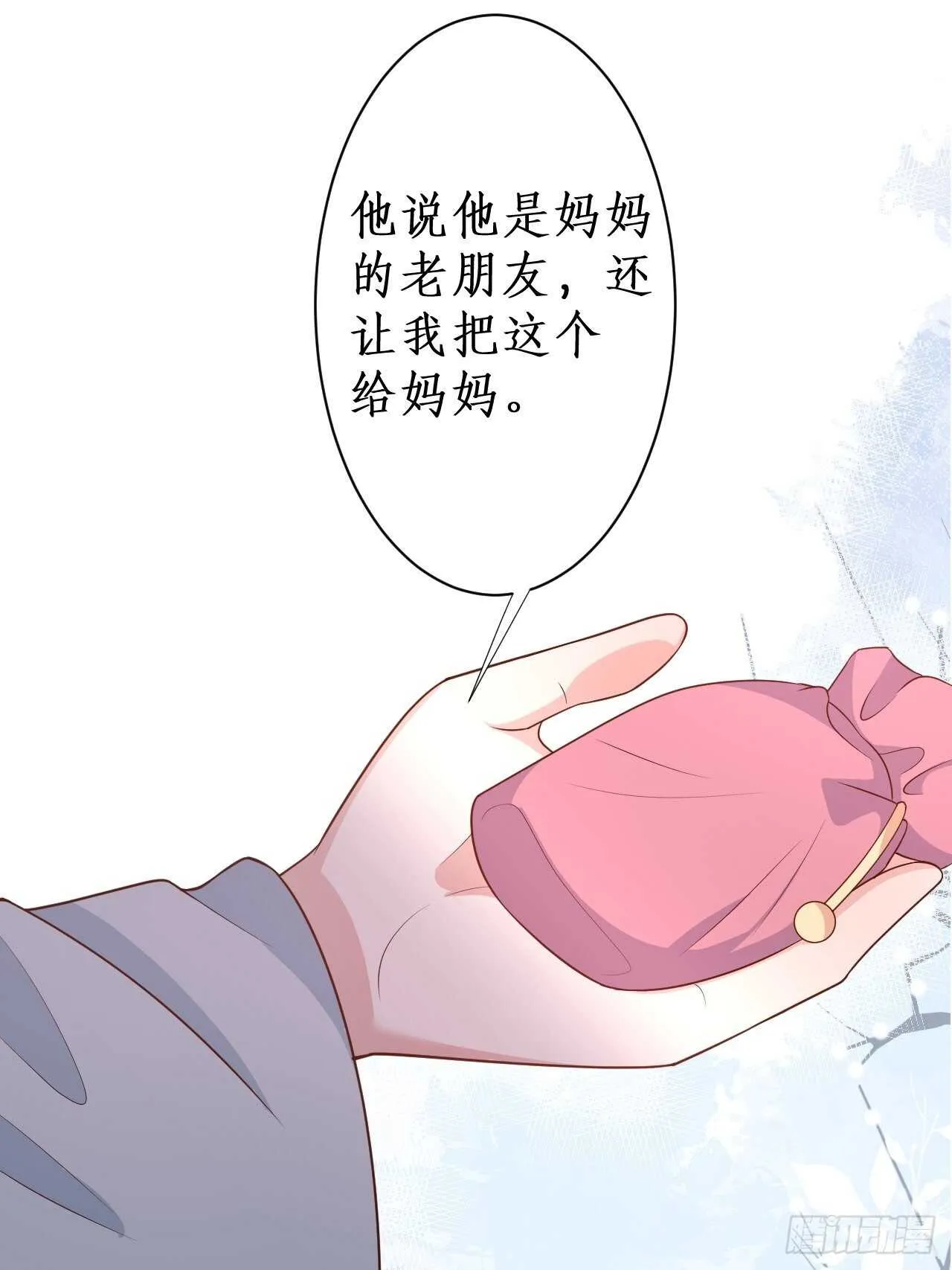 黑翼！这一次你别想逃！ 第24页