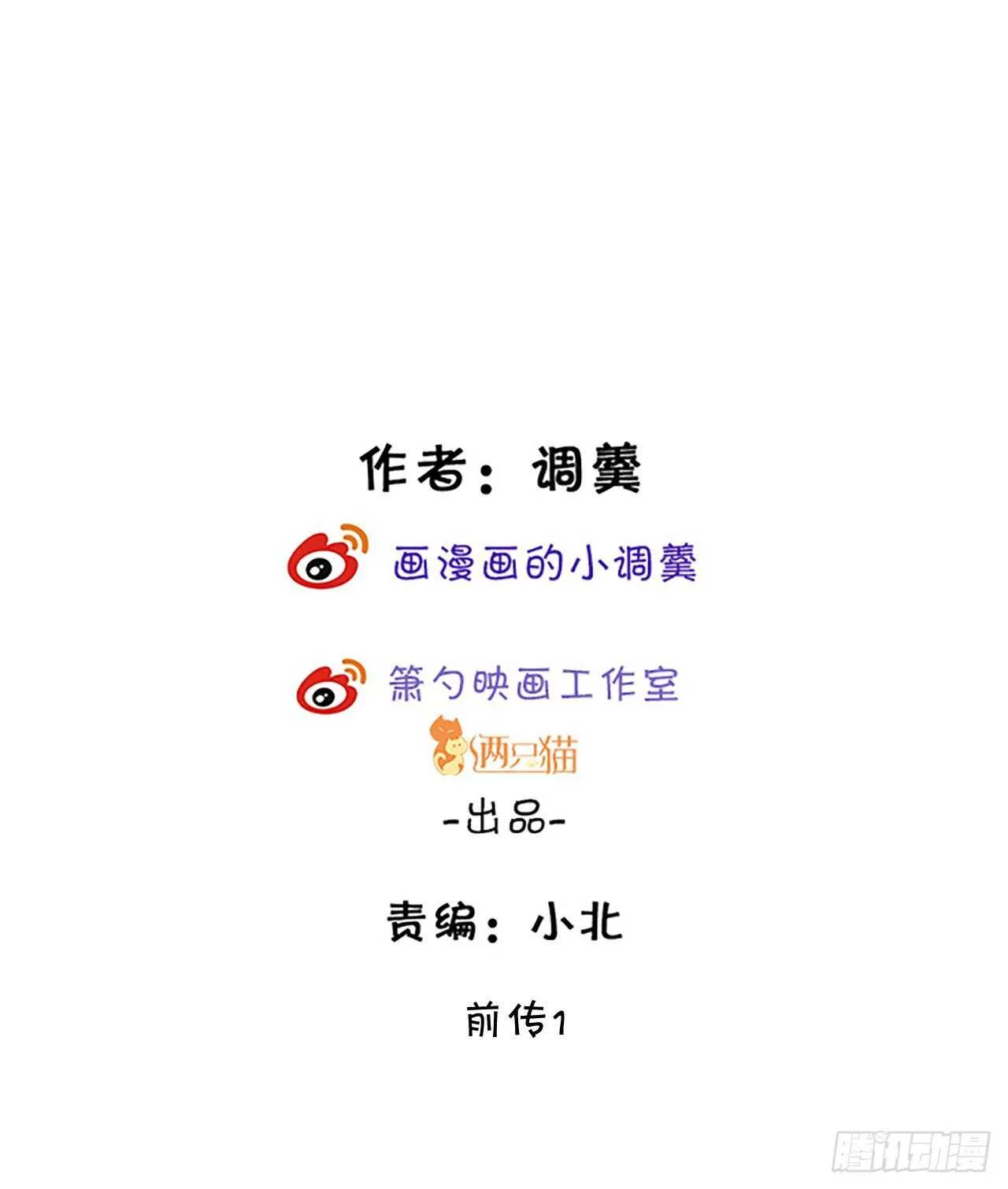 危急时刻！阿绯走光！ 第2页