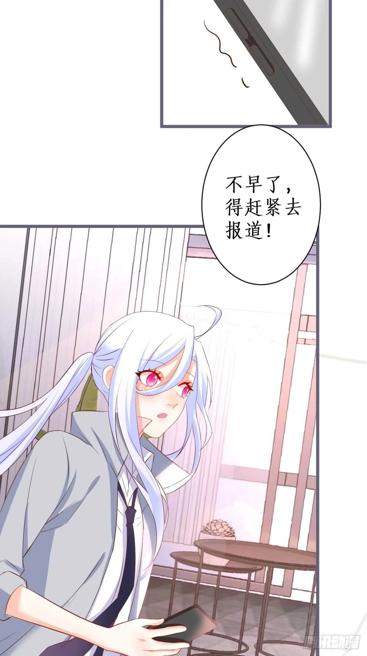 危急时刻！阿绯走光！ 第10页