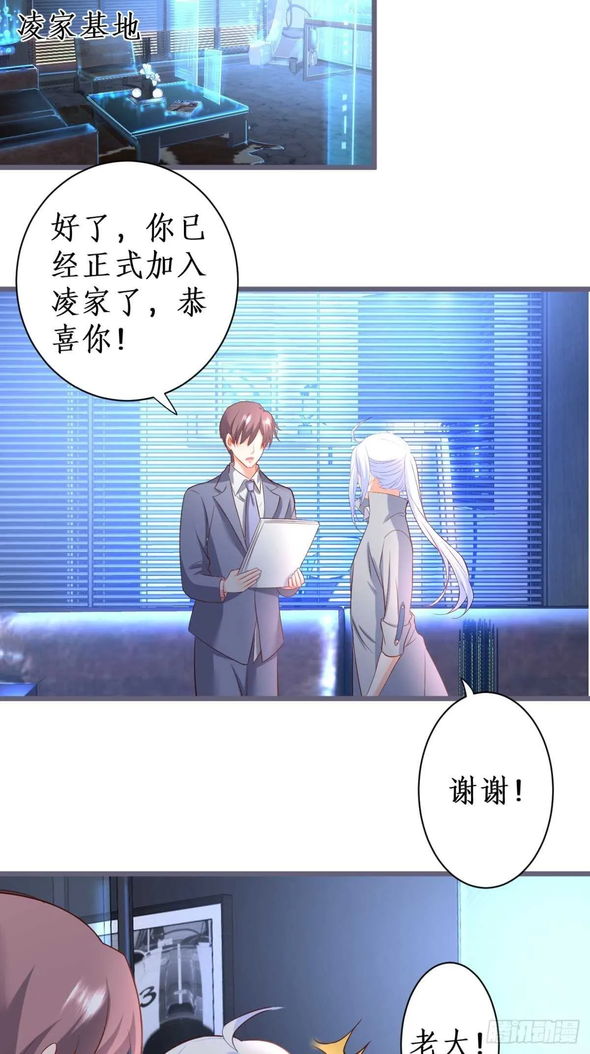 危急时刻！阿绯走光！ 第13页