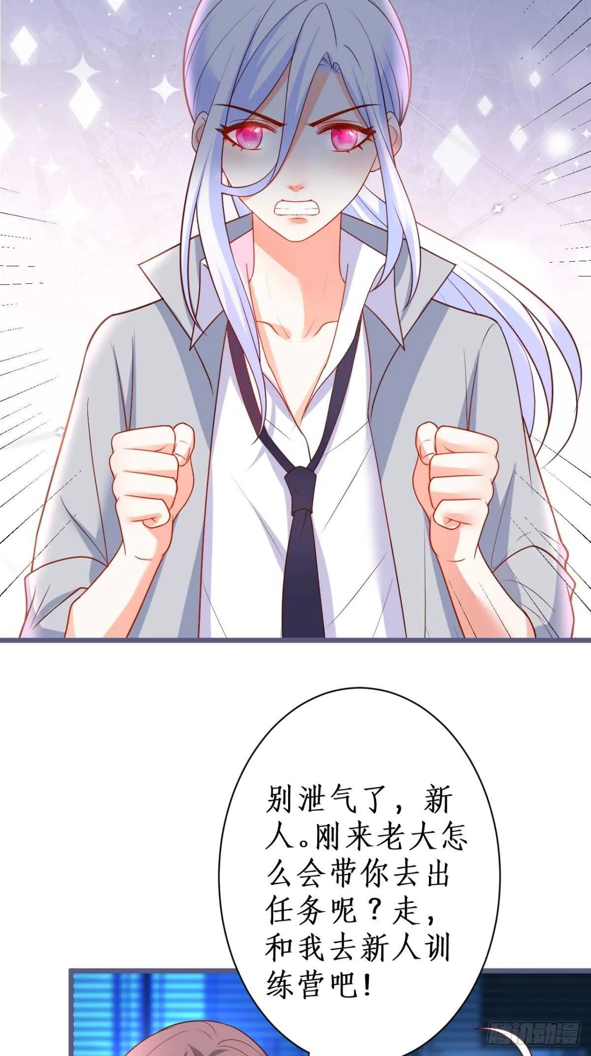 危急时刻！阿绯走光！ 第25页