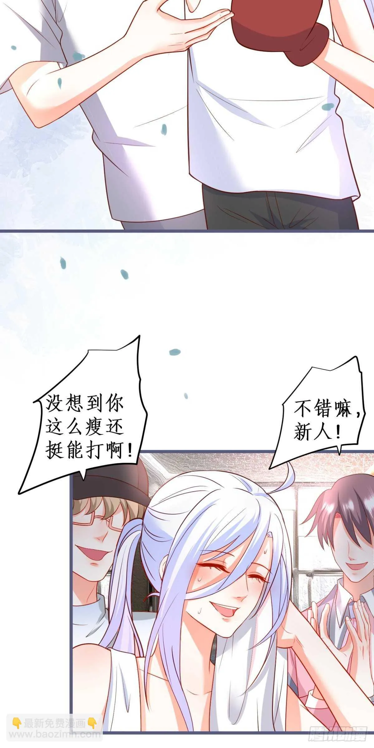 危急时刻！阿绯走光！ 第29页
