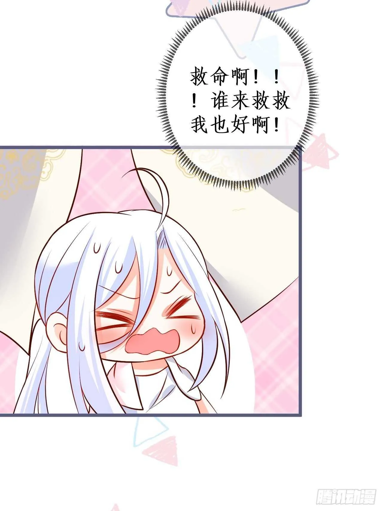 危急时刻！阿绯走光！ 第36页