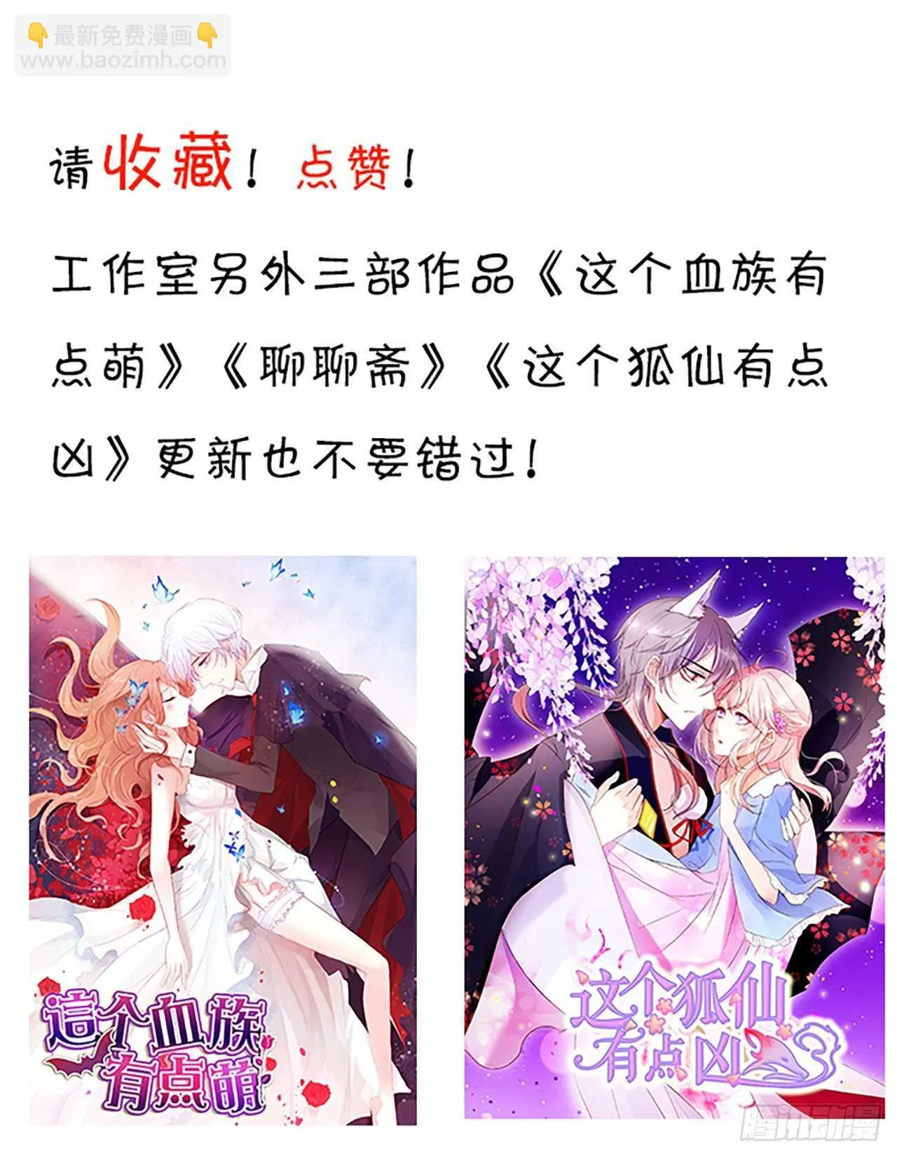 危急时刻！阿绯走光！ 第45页