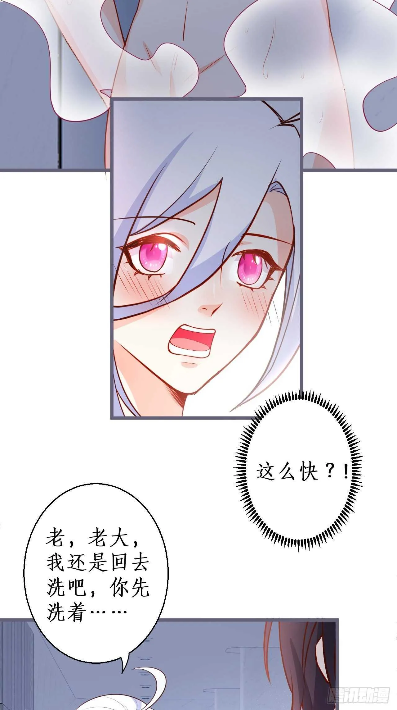 阿绯再次男装潜入组织！ 第14页