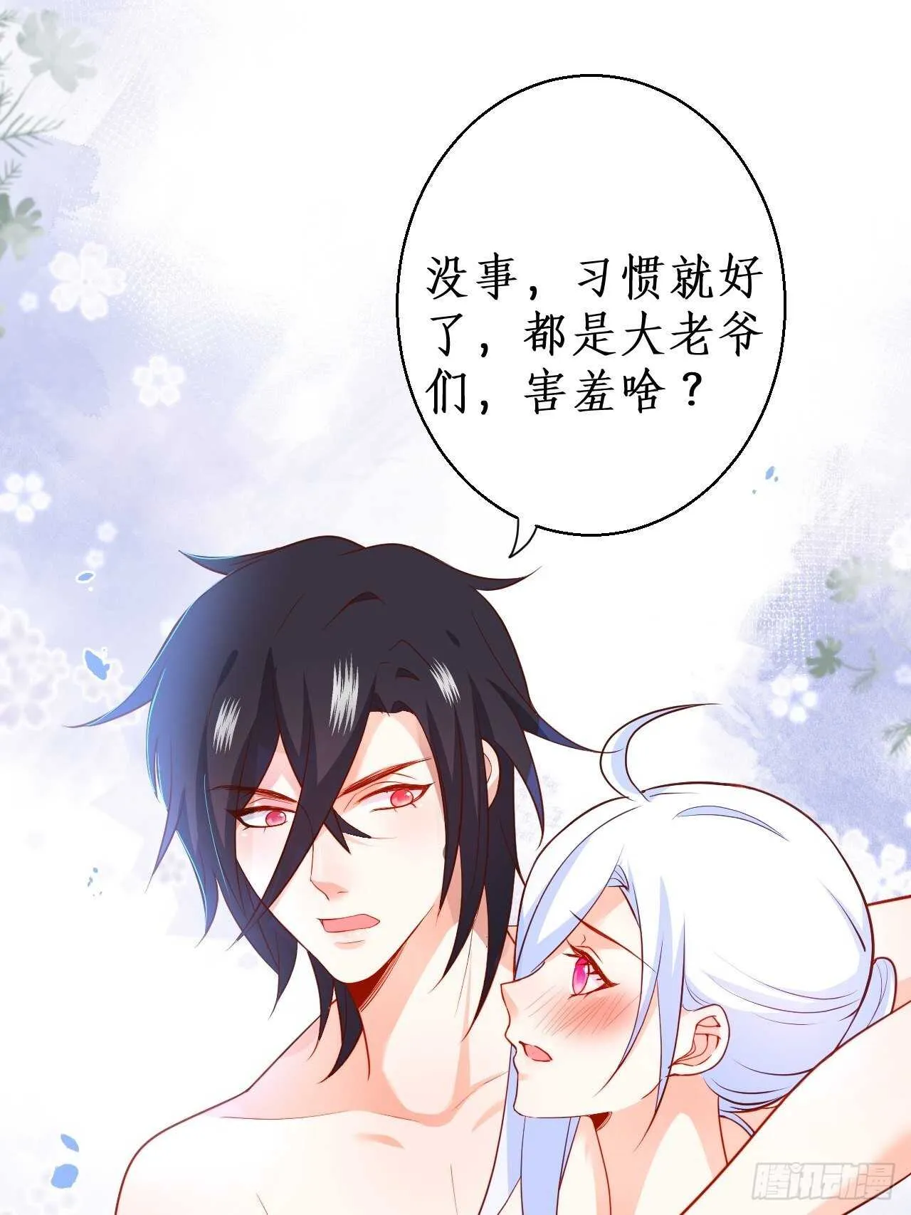 阿绯再次男装潜入组织！ 第25页